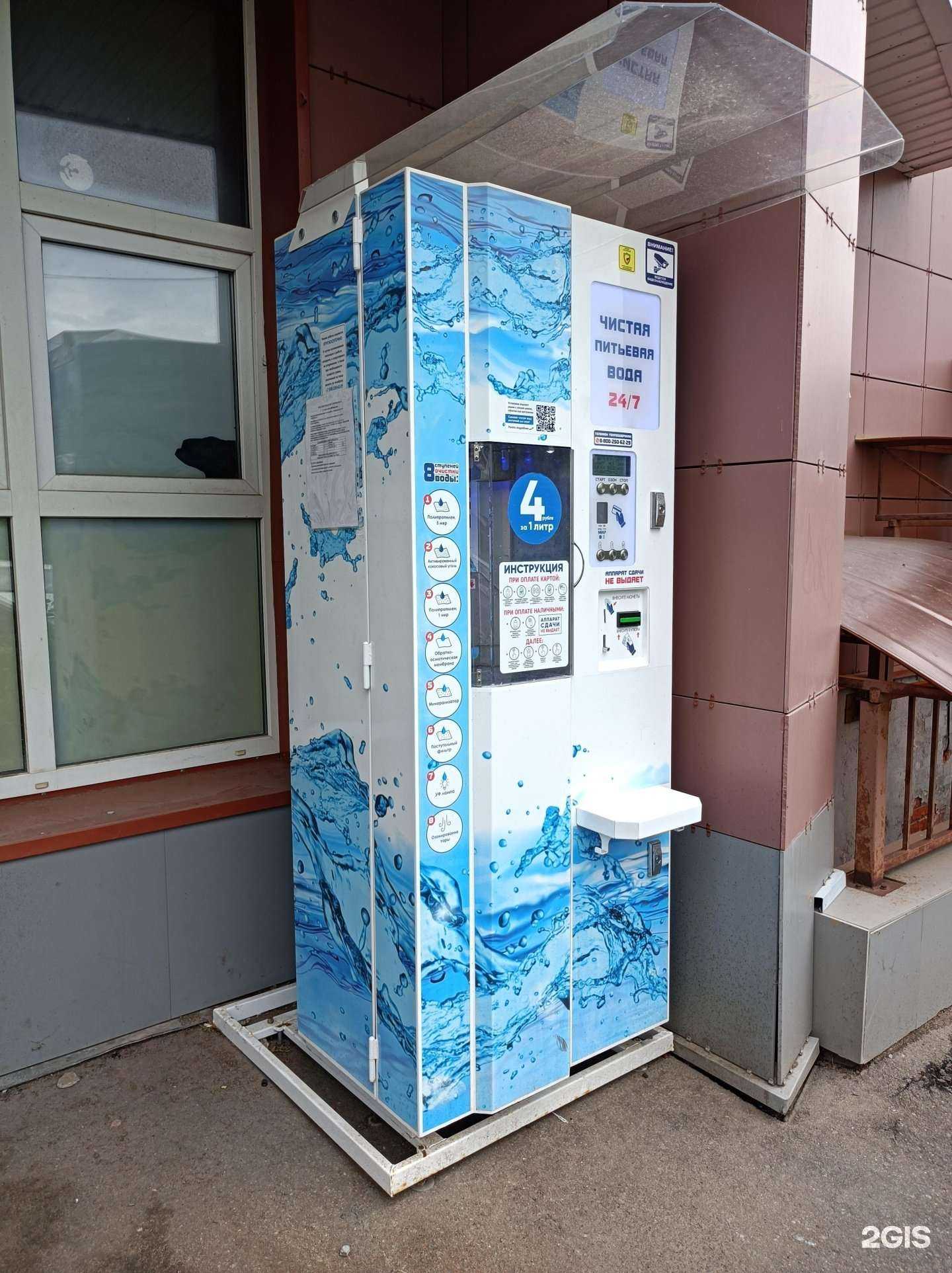 Отзывы на компанию Чистая вода в г. Ивантеевка c фото