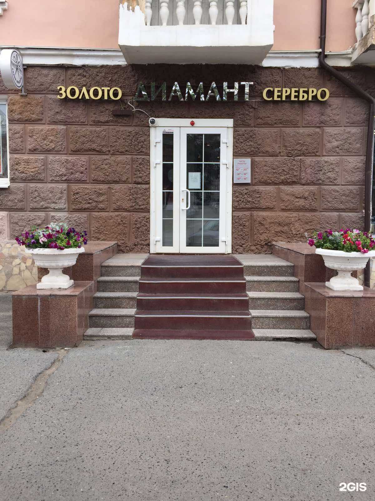 Отзывы на компанию Диамант в г. Пермь c фото