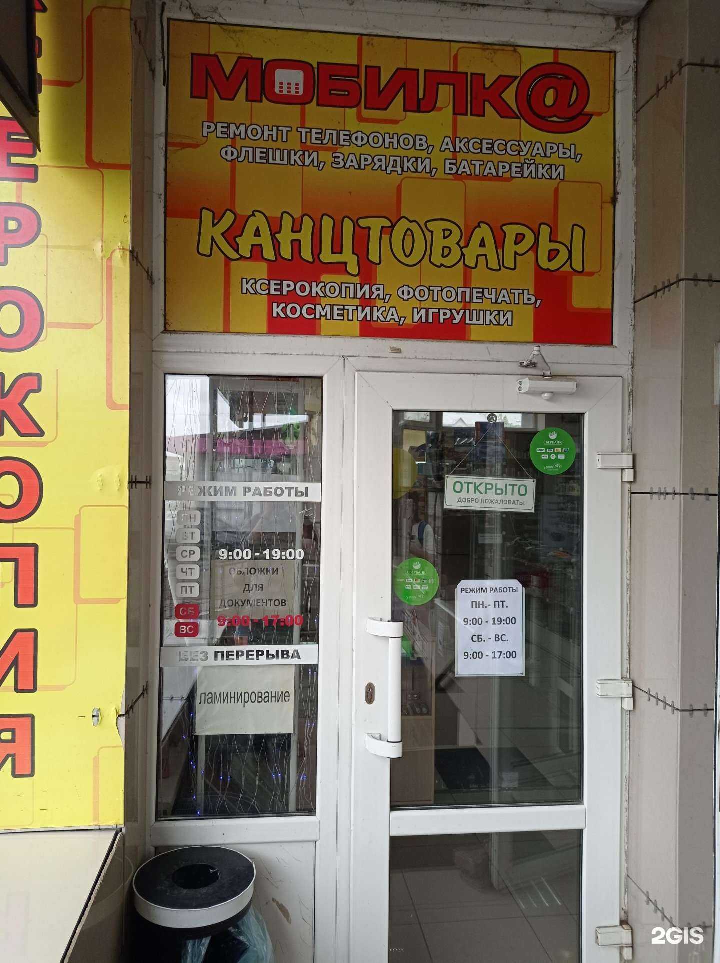 Отзывы на компанию Магазин канцтоваров в г. Невинномысск c фото