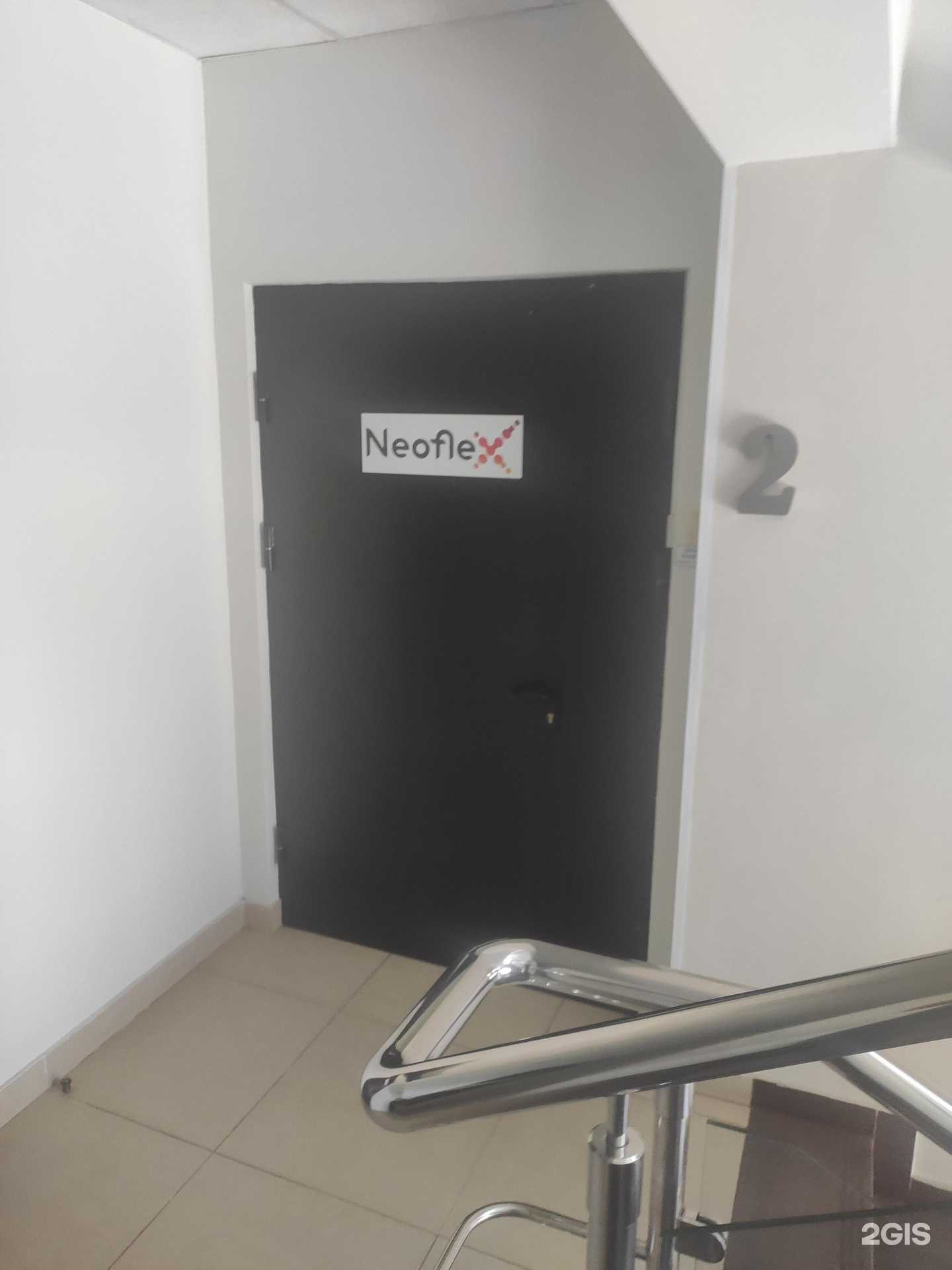 Отзывы на компанию Неофлекс Консалтинг в г. Нижний Новгород c фото