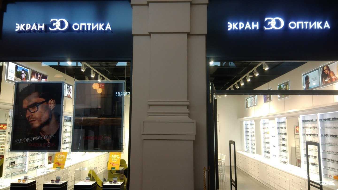 Отзывы на компанию Экран Оптика в Санкт-Петербурге c фото