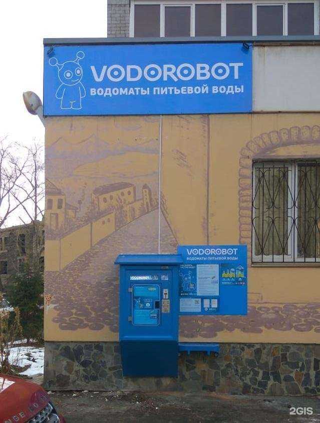 Отзывы на компанию Vodorobot в Челябинске c фото