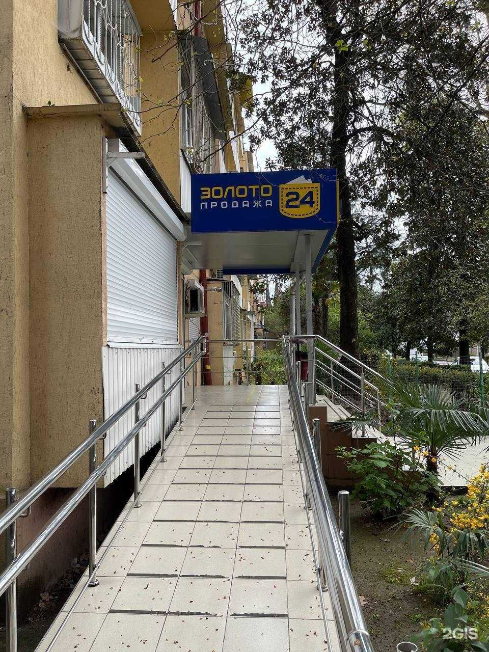 Отзывы на компанию Карман 24 в г. Сочи c фото