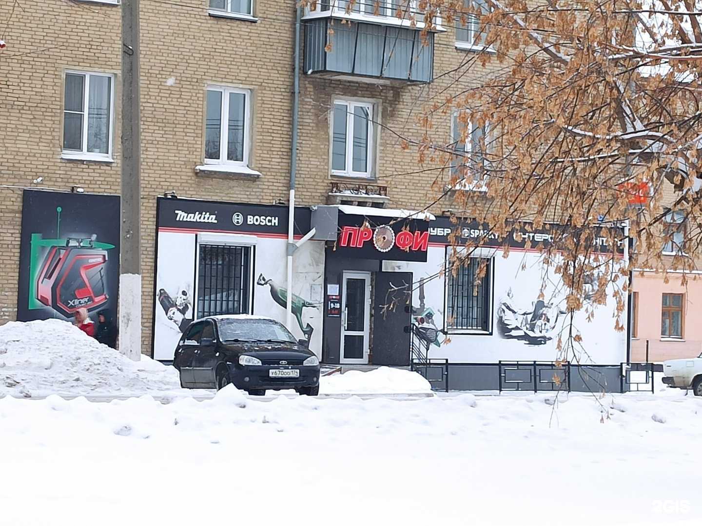 Отзывы на компанию Профи в Коркине c фото