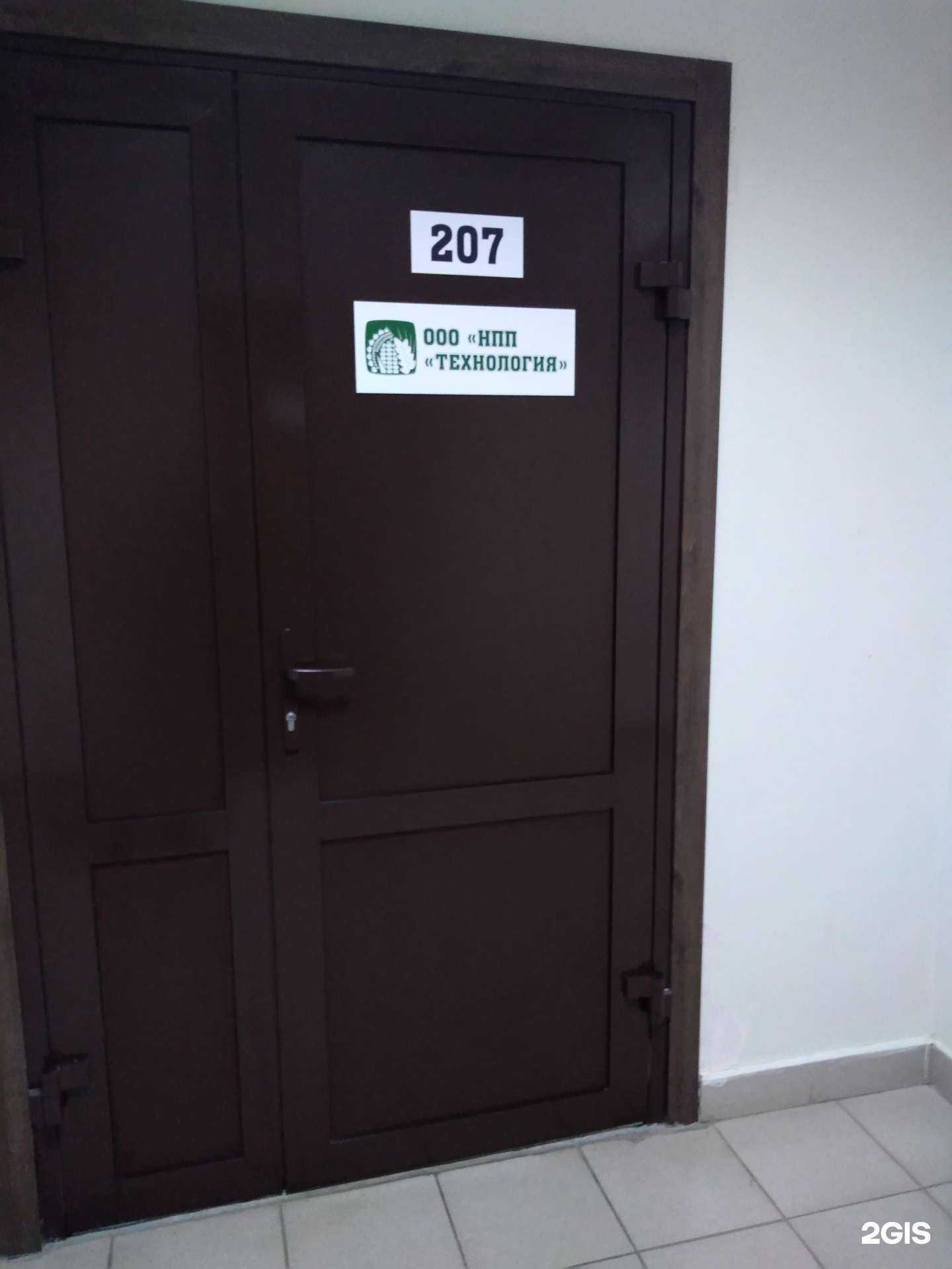 Отзывы на компанию Технология в г. Оренбург c фото