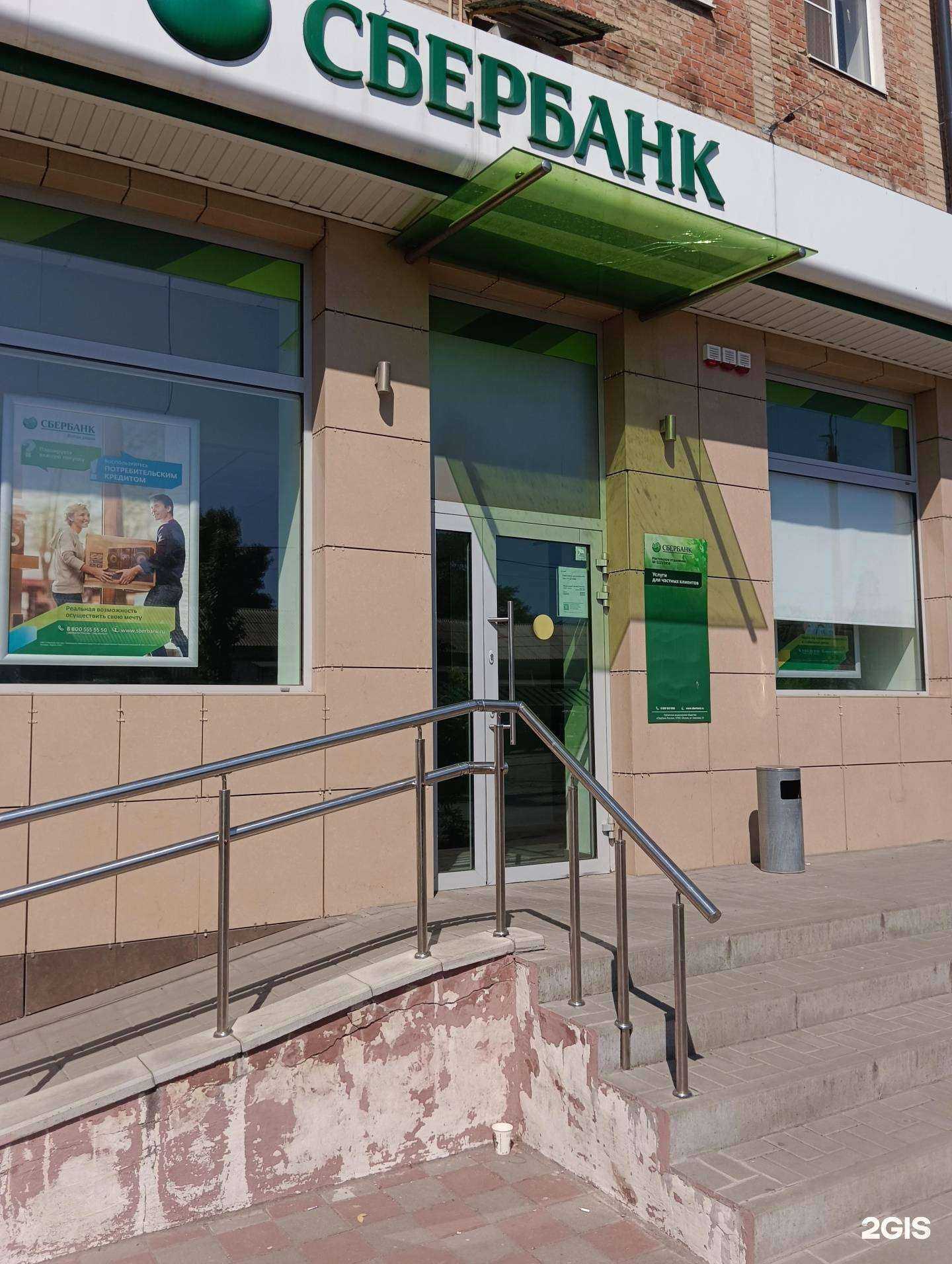 Отзывы на компанию СберСтрахование в Шахтах c фото