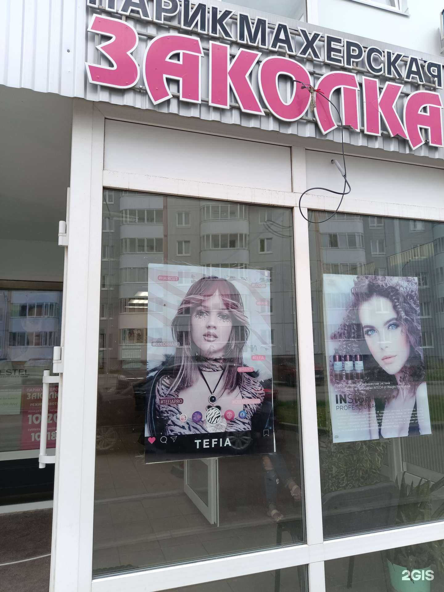 Отзывы на компанию Заколка в Перми c фото