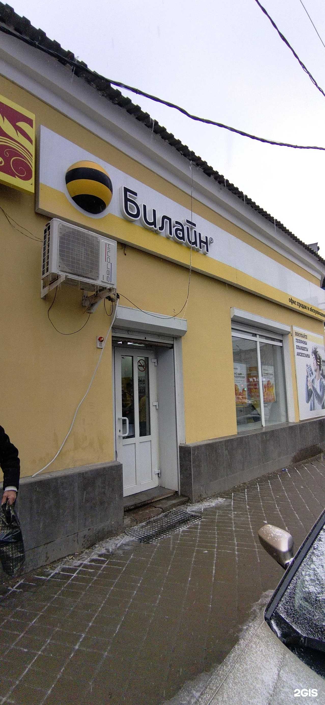 Отзывы на компанию билайн в г. Астрахань c фото