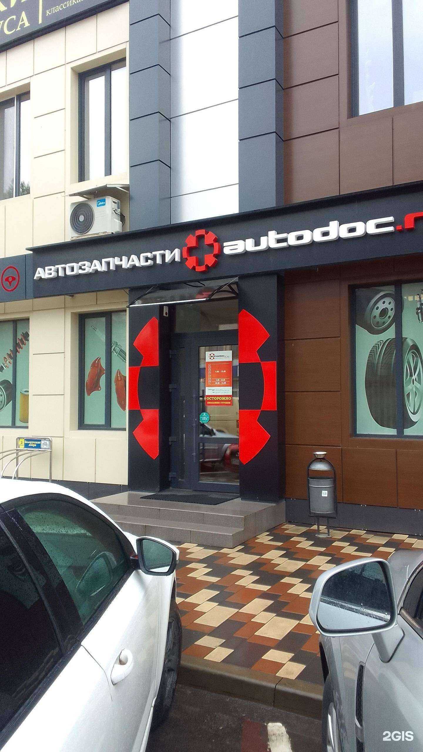 Отзывы на компанию Автодок в г. Брянск c фото