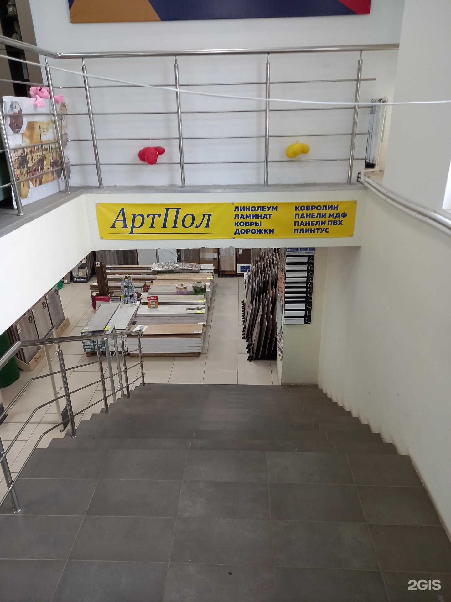 Отзывы на компанию АртПол в г. Новомосковск c фото