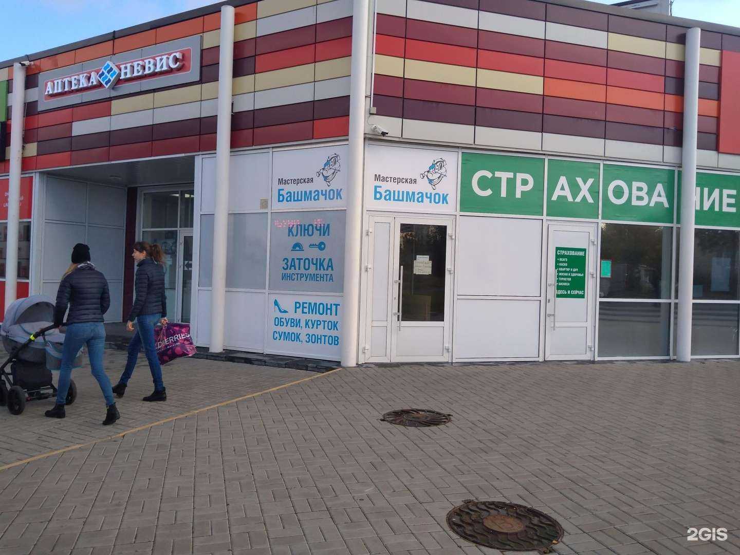 Отзывы на компанию Башмачок в Петрозаводске c фото