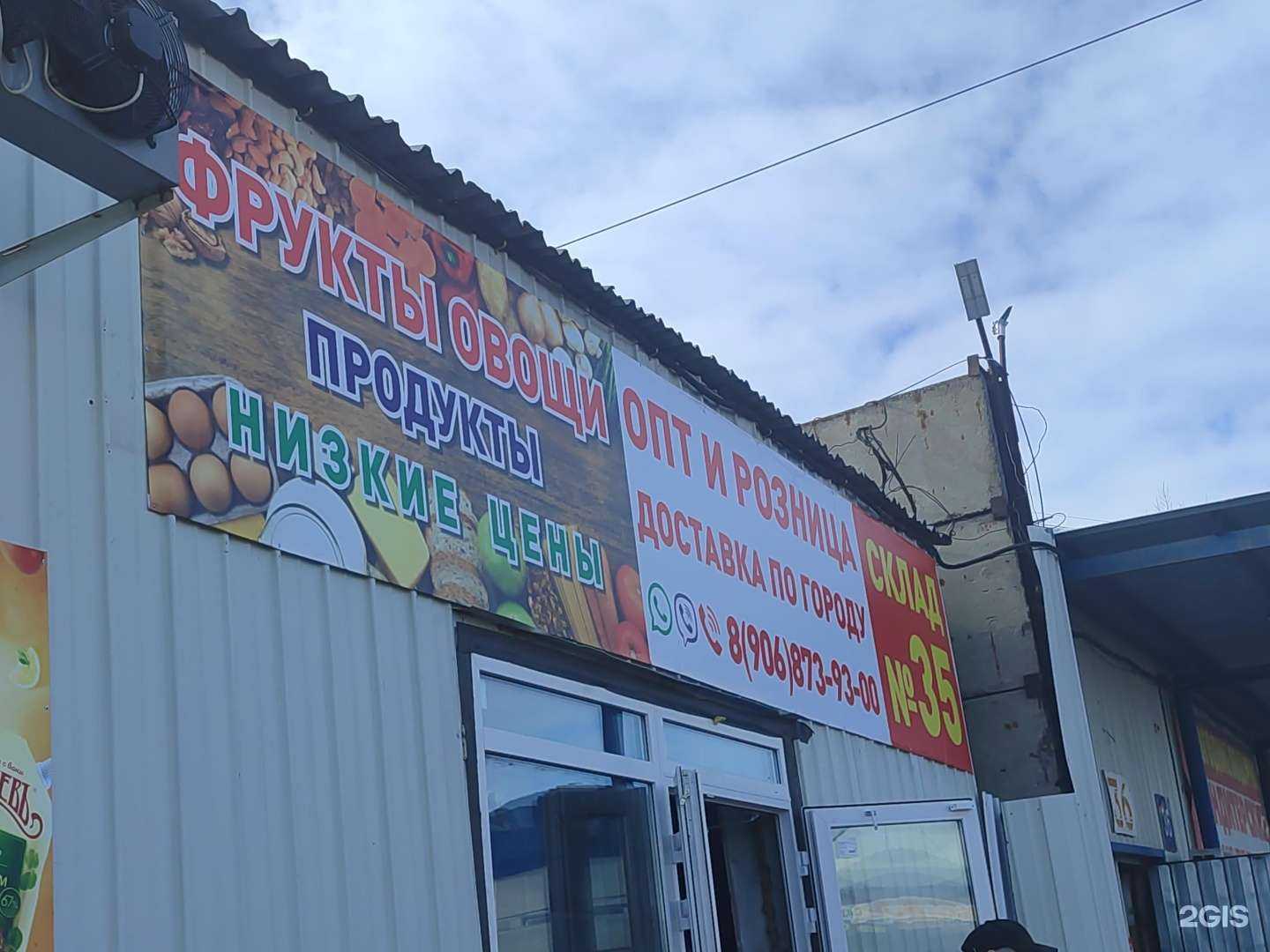 Отзывы на компанию Оптово-розничная компания  в г. Тюмень c фото