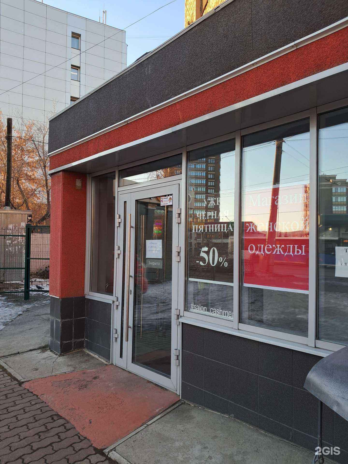 Отзывы на компанию Nbbn в Красноярске c фото