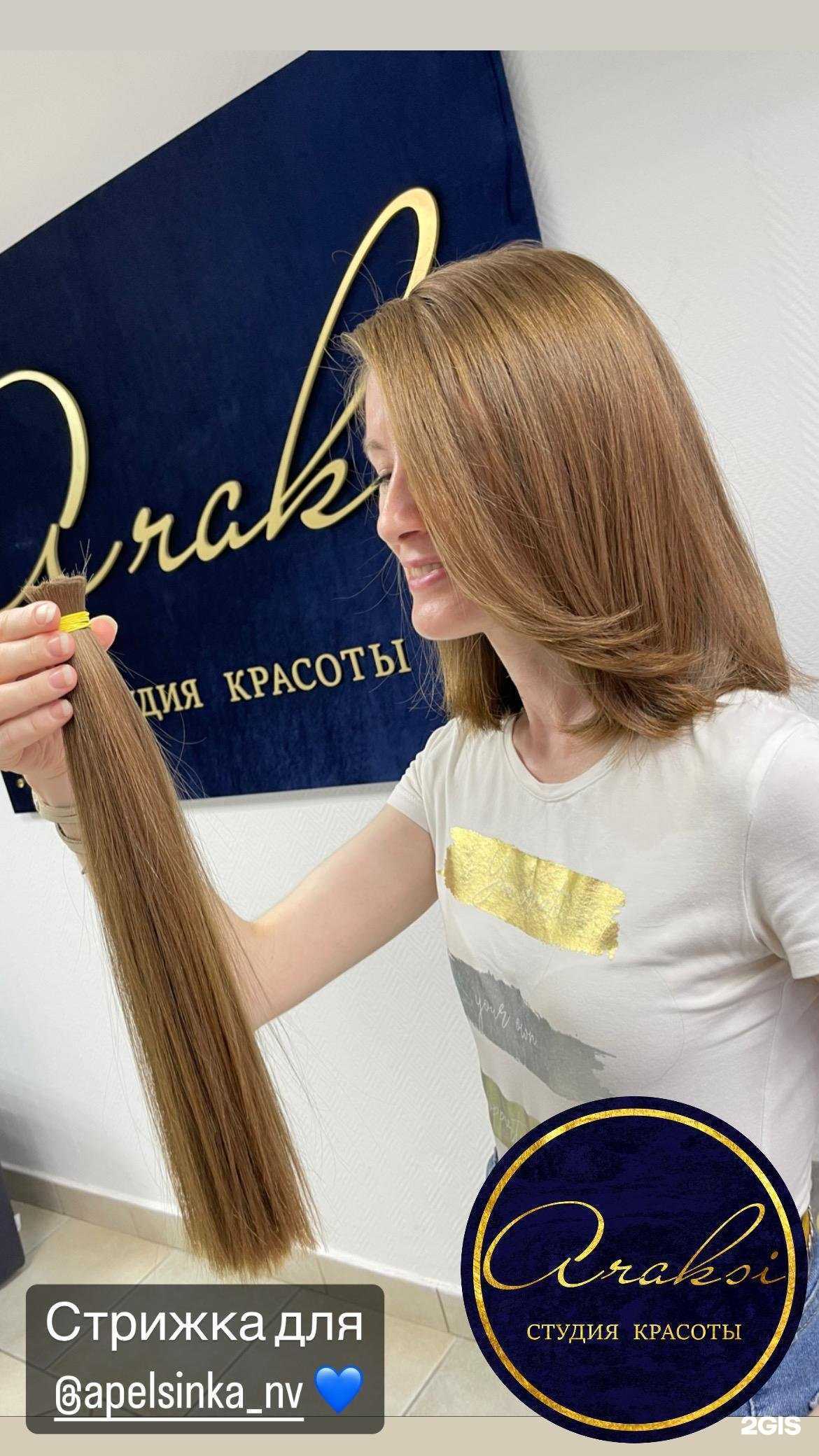 Отзывы на компанию Araksi в г. Нижневартовск c фото