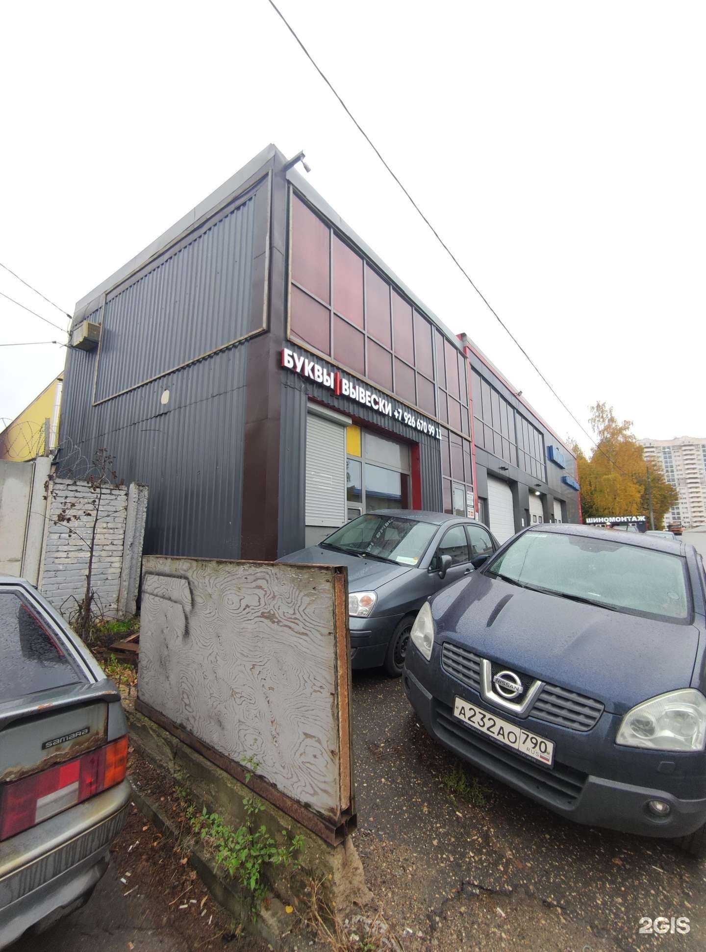 Отзывы на компанию Рекламно-производственная компания в Одинцове c фото