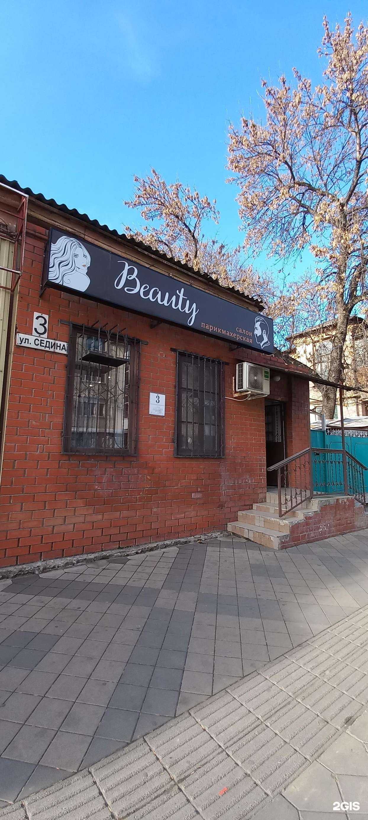 Отзывы на компанию Бьюти в Краснодаре c фото