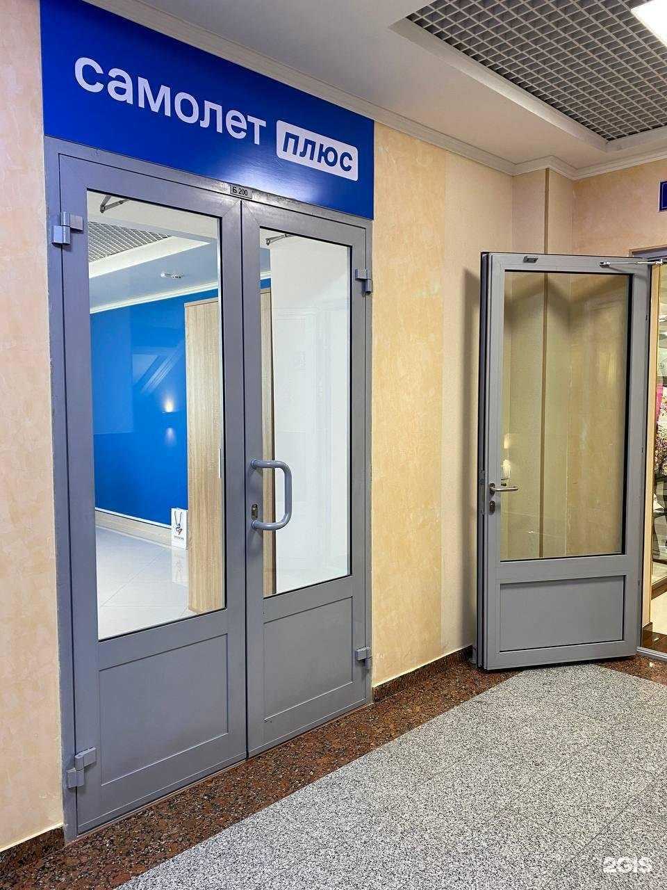 Отзывы на компанию Самолет Плюс в Нижневартовске c фото