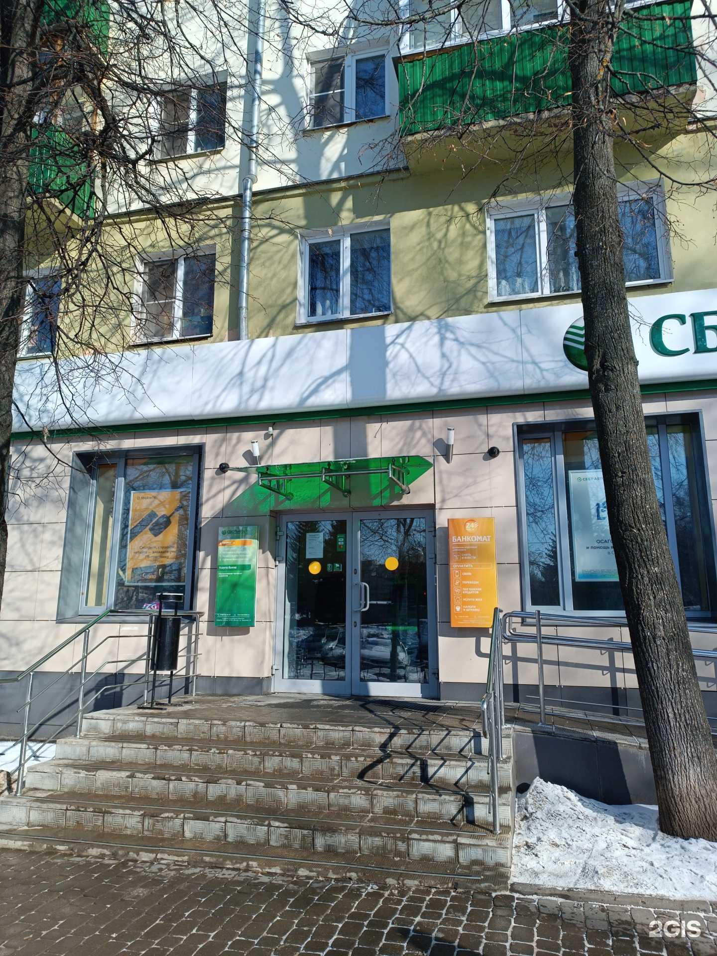 Отзывы на компанию СберСтрахование в г. Кстово c фото