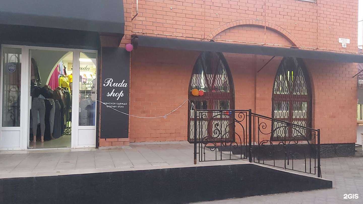 Отзывы на компанию Ruda shop в Батайске c фото - фотография 2 из 2