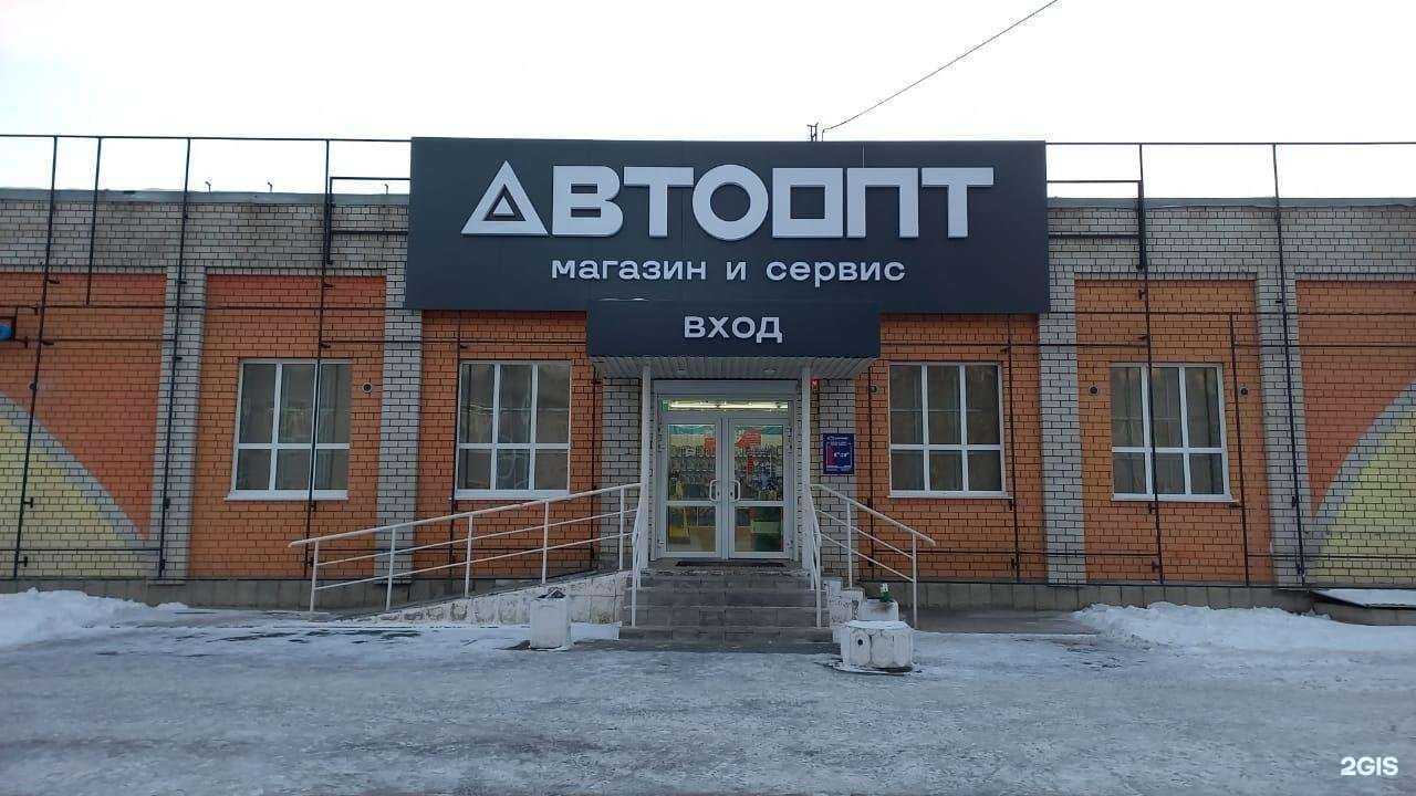 Отзывы на компанию АВТООПТ в Барнауле c фото