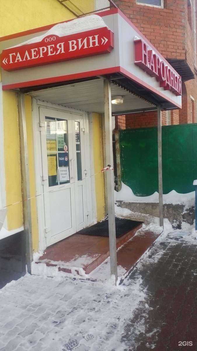 Отзывы на компанию Народный в Туле c фото