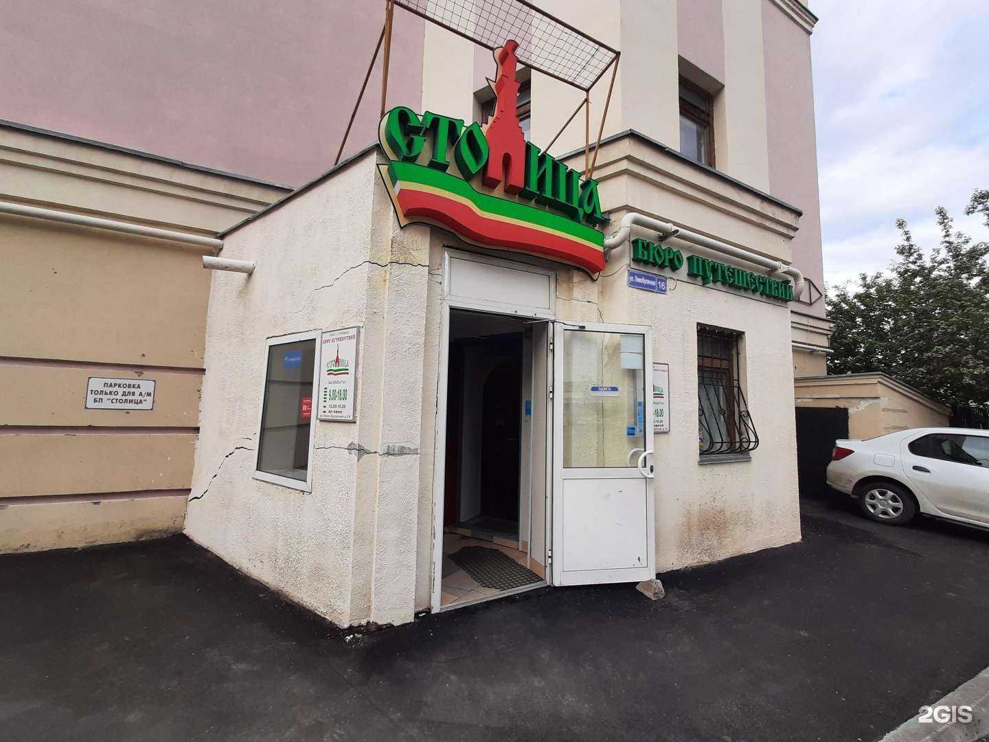 Отзывы на компанию Столица в г. Казань c фото