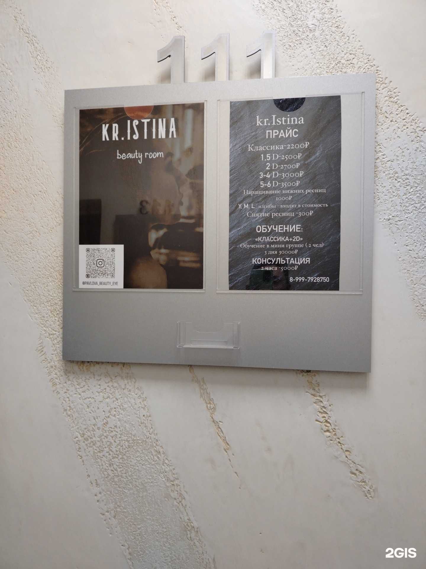 Отзывы на компанию Kr.Istina в г. Комсомольск-на-Амуре c фото