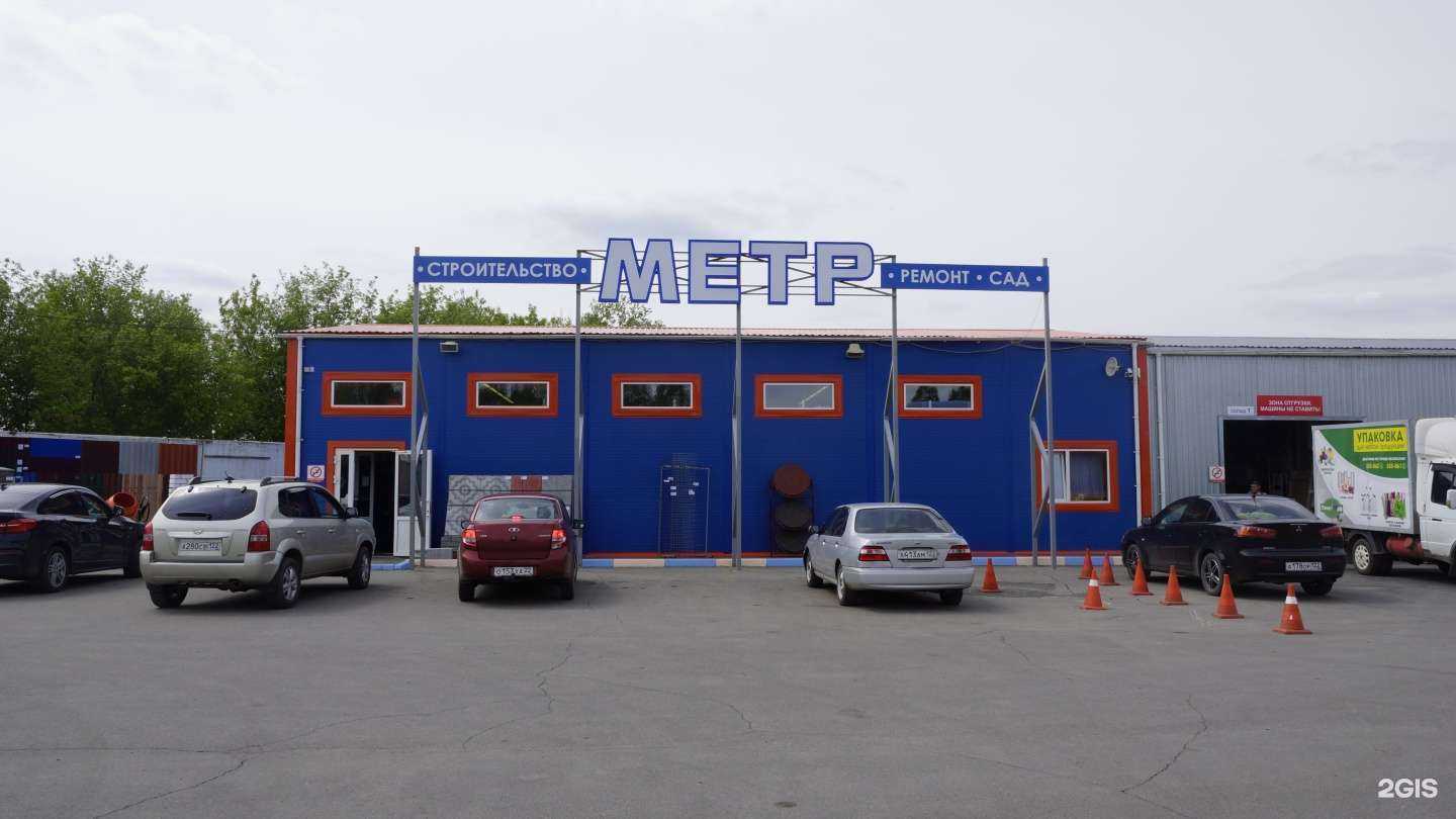 Отзывы на компанию МЕТР в Барнауле c фото