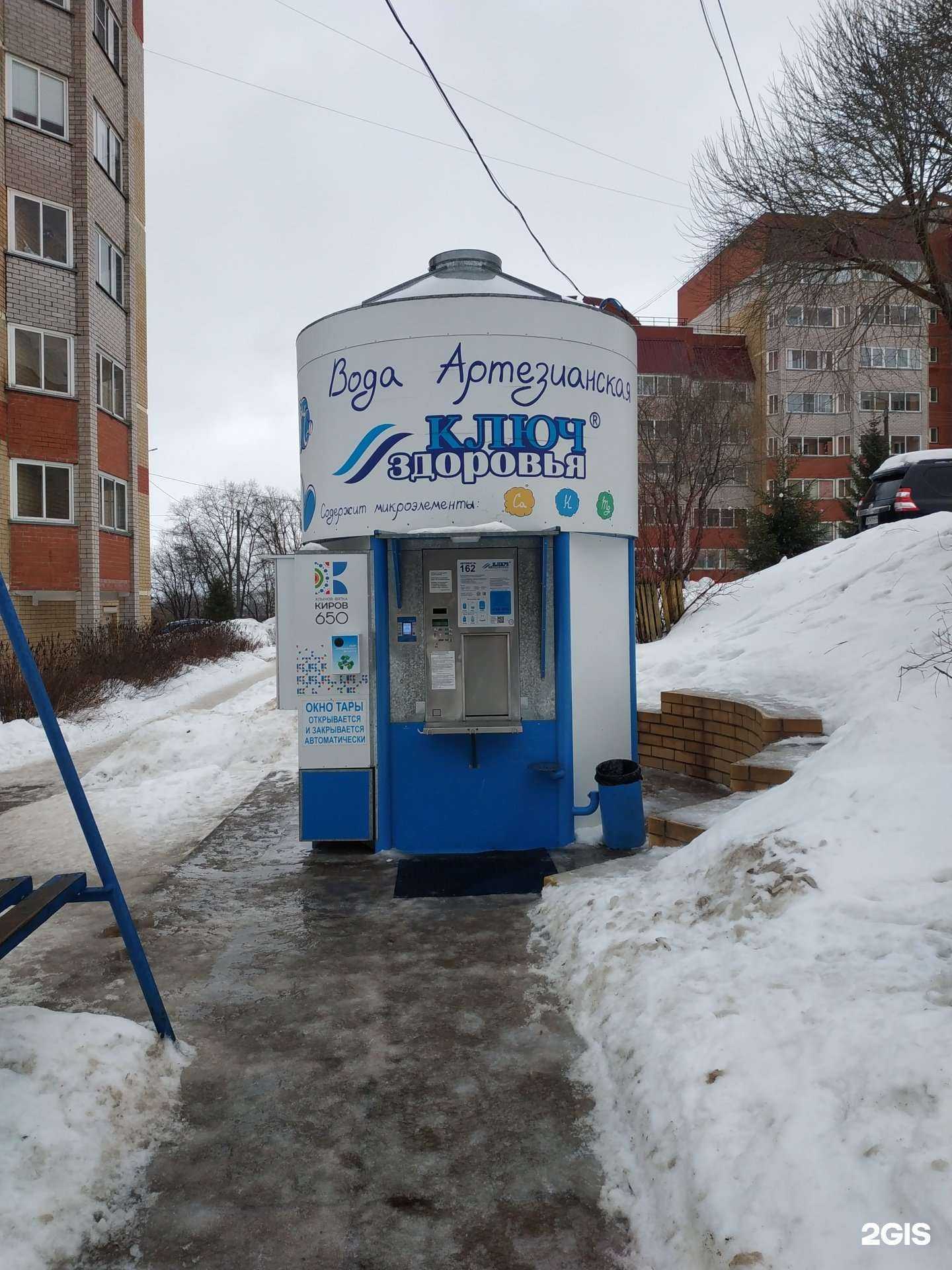 Отзывы на компанию Ключ здоровья в г. Киров c фото