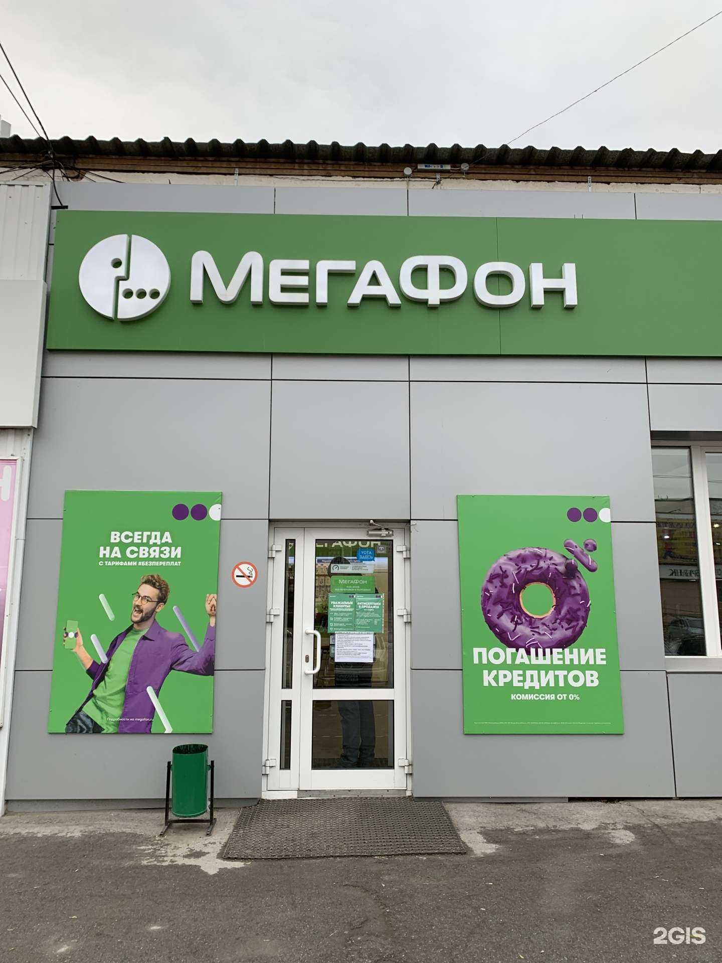 Отзывы на компанию МегаФон-Yota в г. Искитим c фото