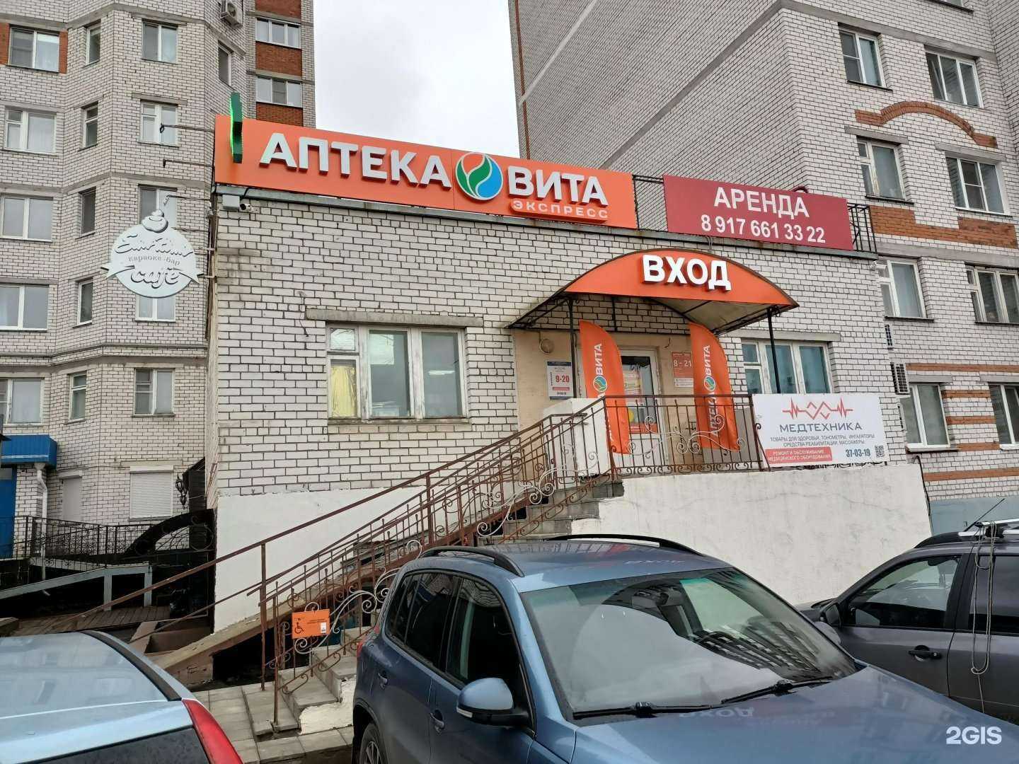 Отзывы на компанию Вита в Новочебоксарске c фото