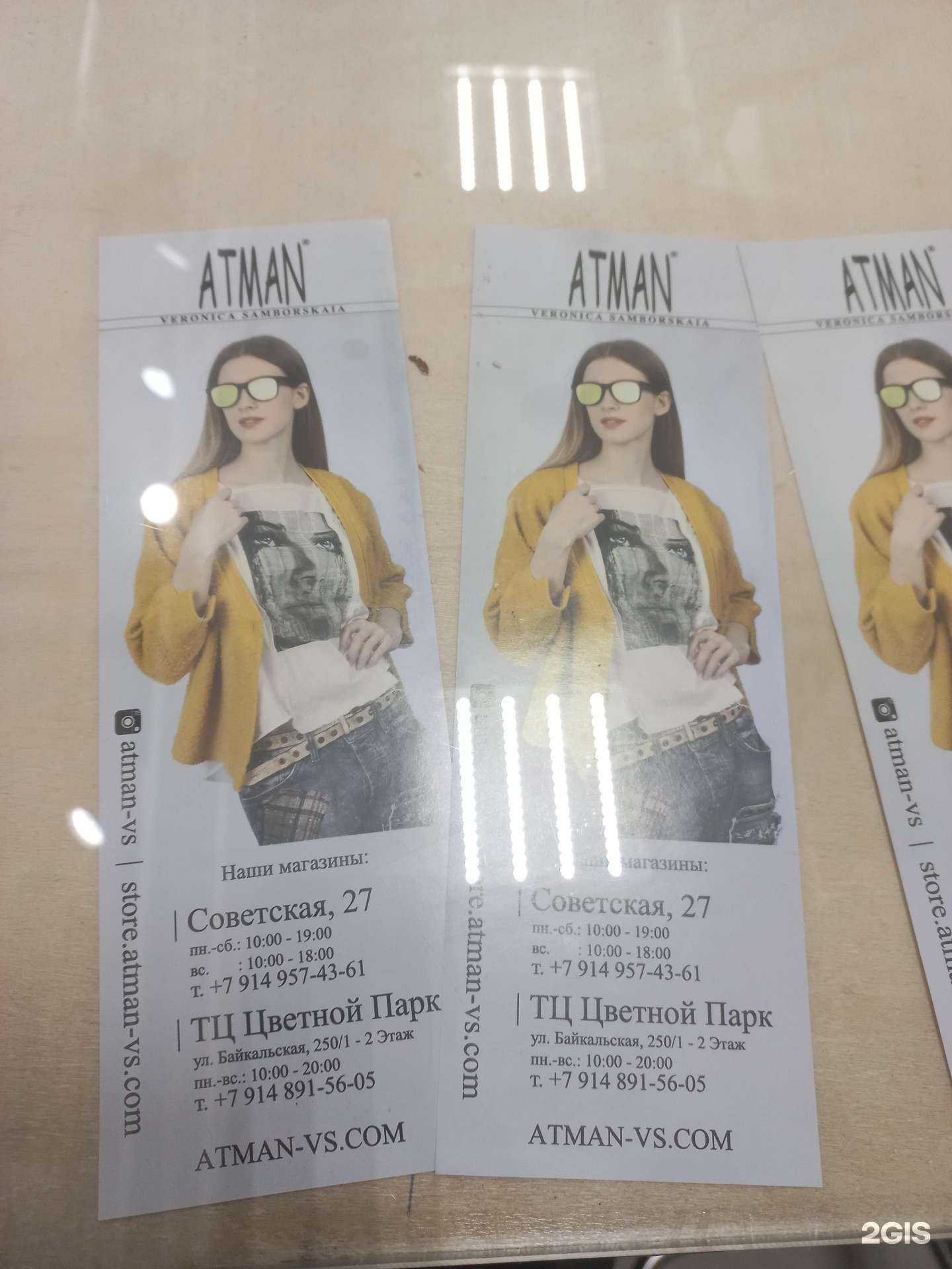 Отзывы на компанию Atman в Иркутске c фото