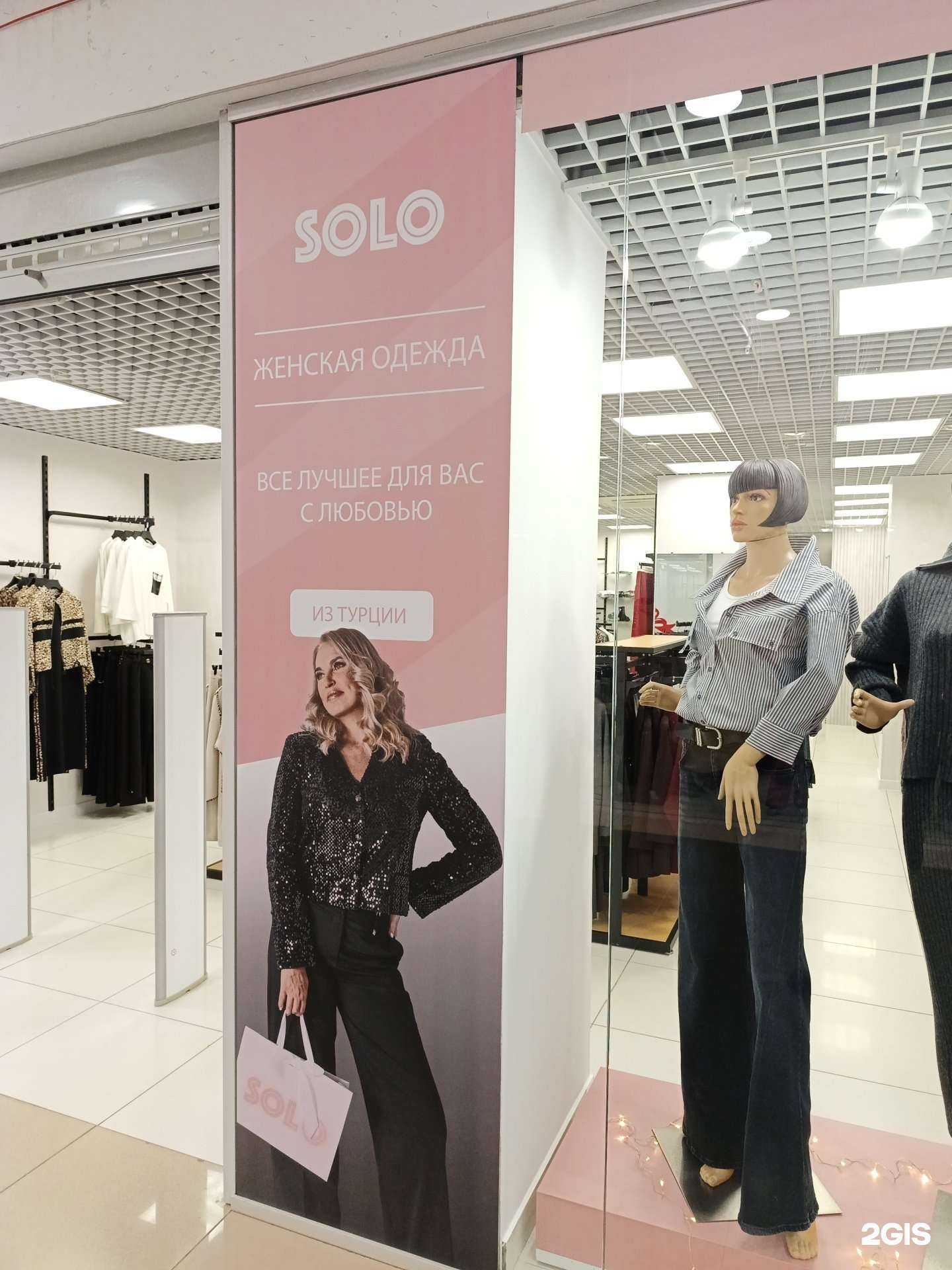 Отзывы на компанию Solo в г. Томск c фото