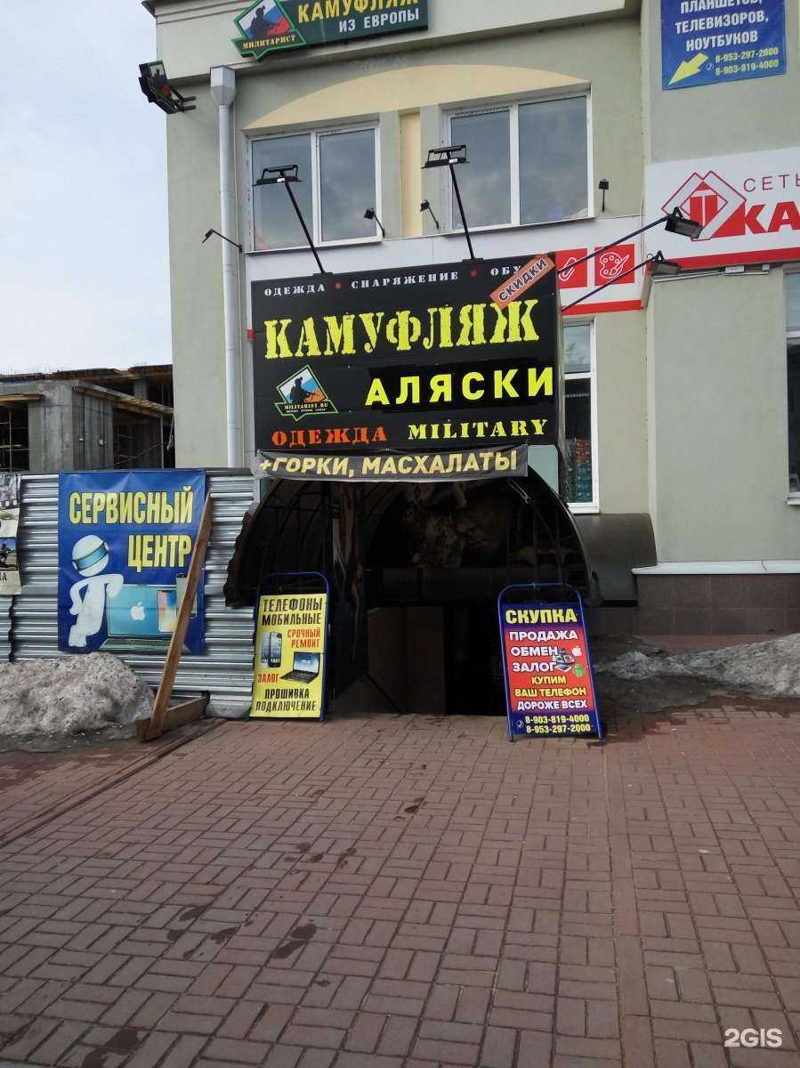 Отзывы на компанию Милитарист в Брянске c фото