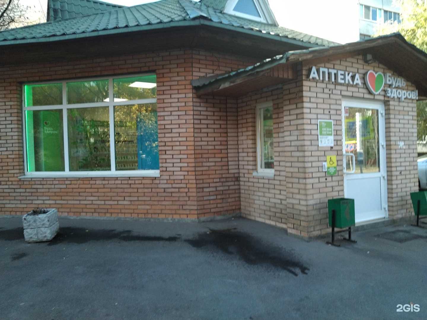 Отзывы на компанию Будь Здоров! в Химках c фото - фотография 2 из 2