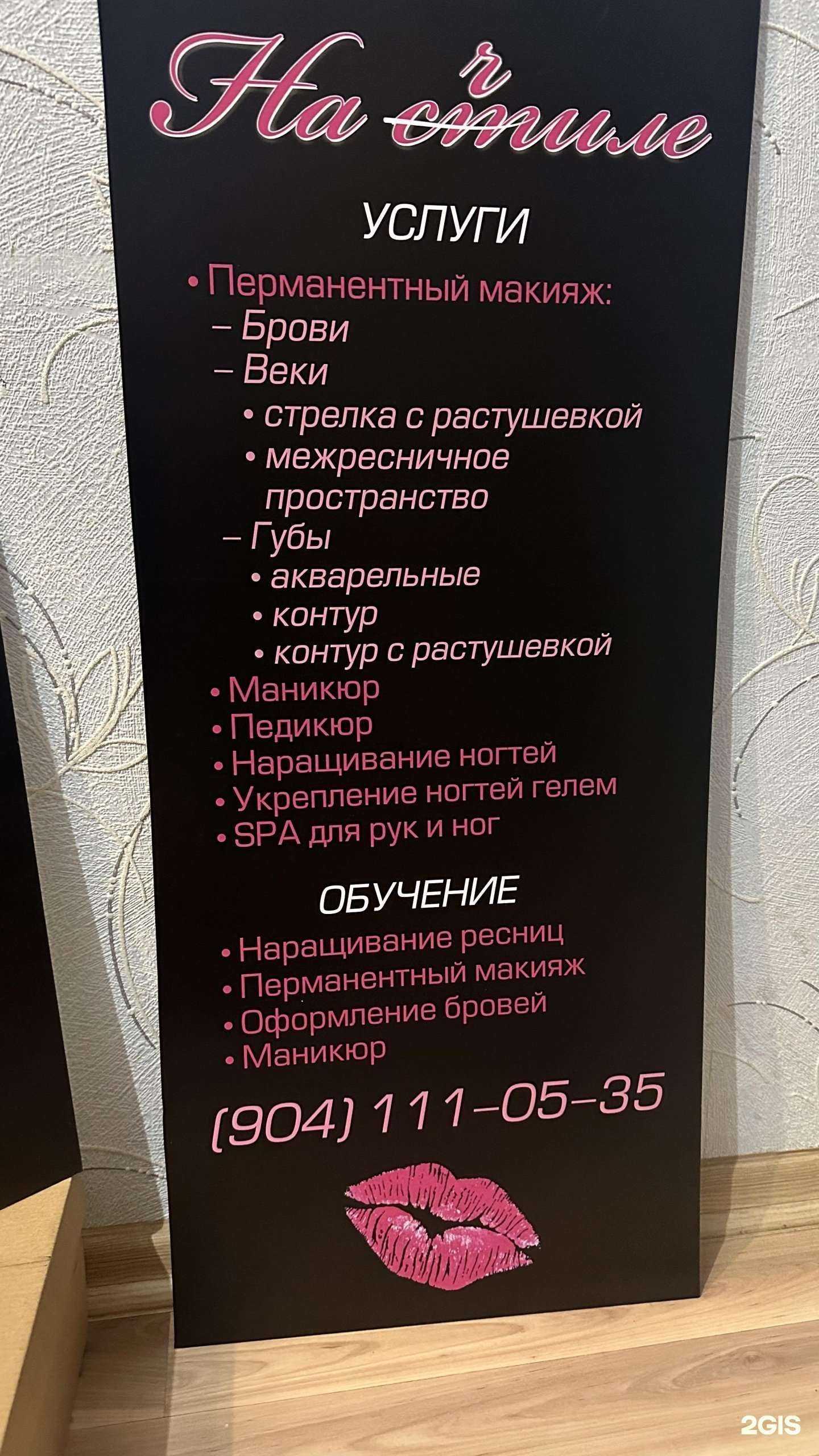 Отзывы на компанию На Стиле, На Чиле в г. Воронеж c фото