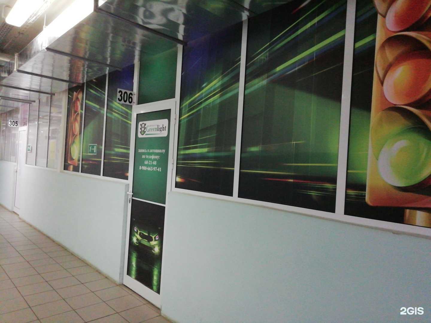 Отзывы на компанию Гринлайт в г. Ярославль c фото