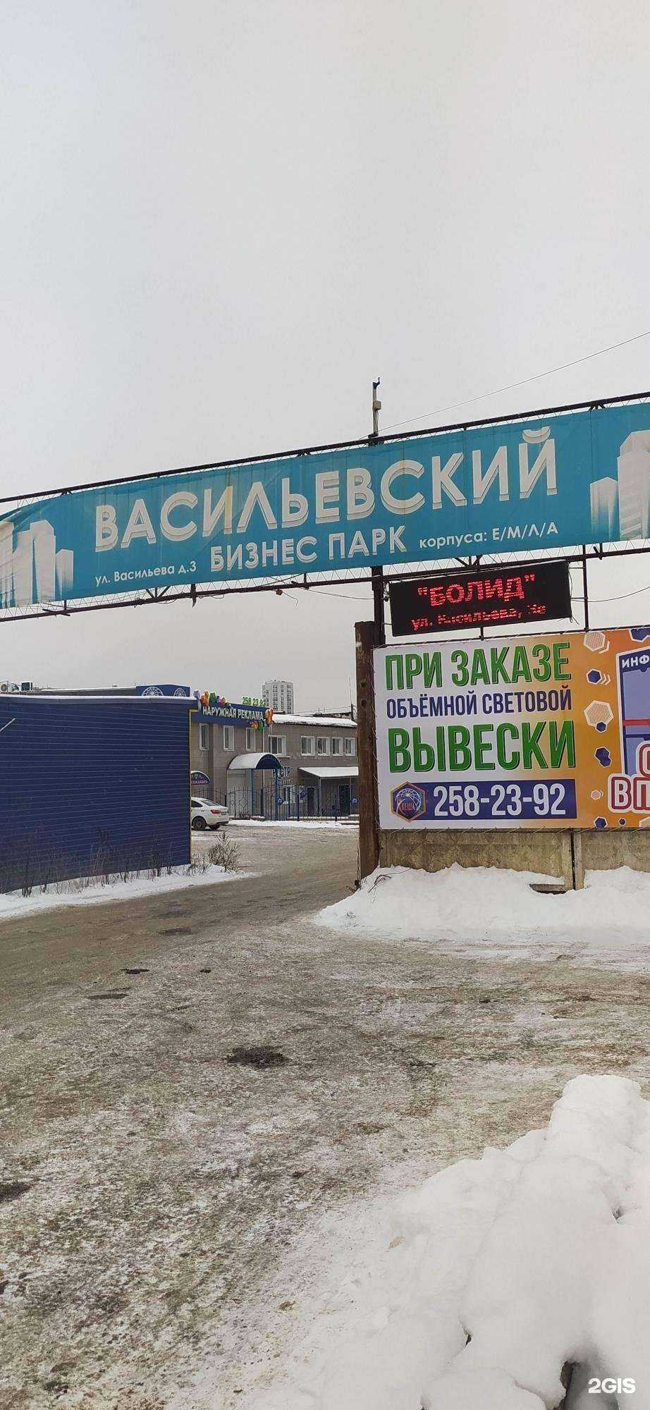 Отзывы на компанию Болид в Перми c фото