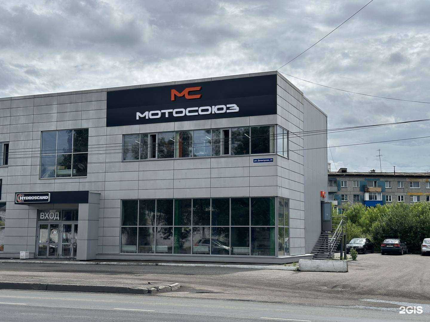 Отзывы на компанию МотоСоюз в Новокузнецке c фото