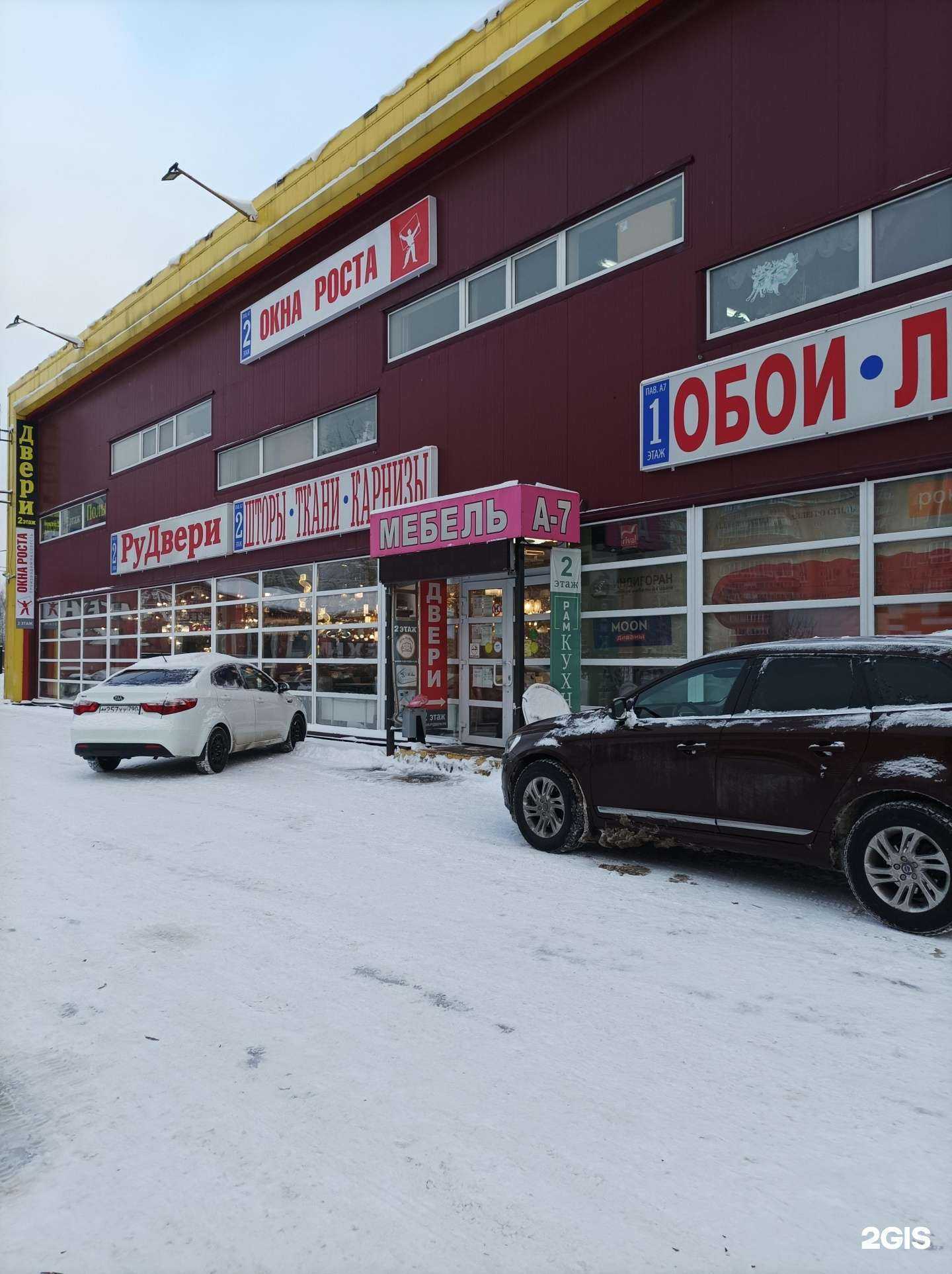 Отзывы на компанию Магазин обоев и светотехники в Раменском c фото - фотография 2 из 2