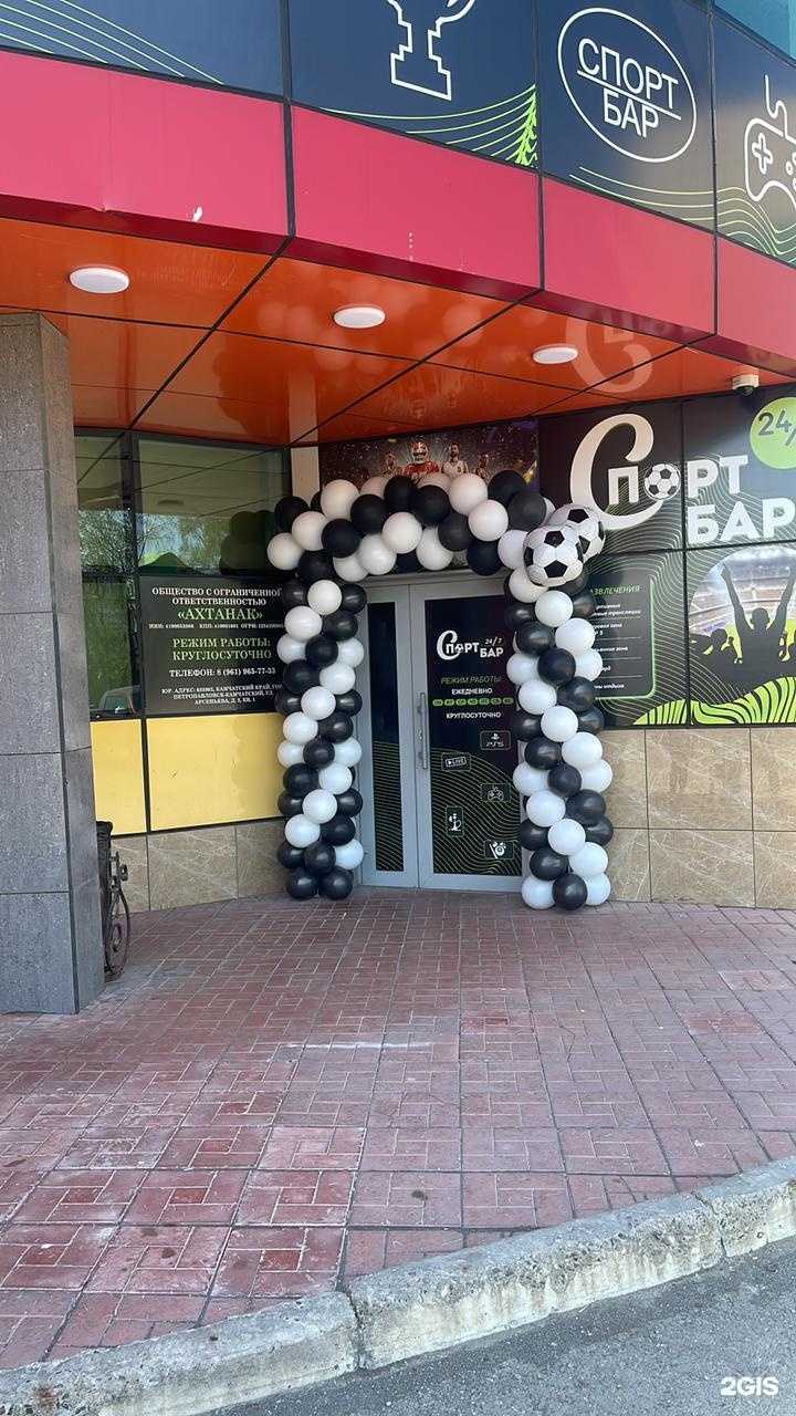 Отзывы на компанию Спорт бар в г. Петропавловск-Камчатский c фото