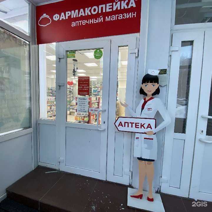 Отзывы на компанию Фармакопейка в Сургуте c фото