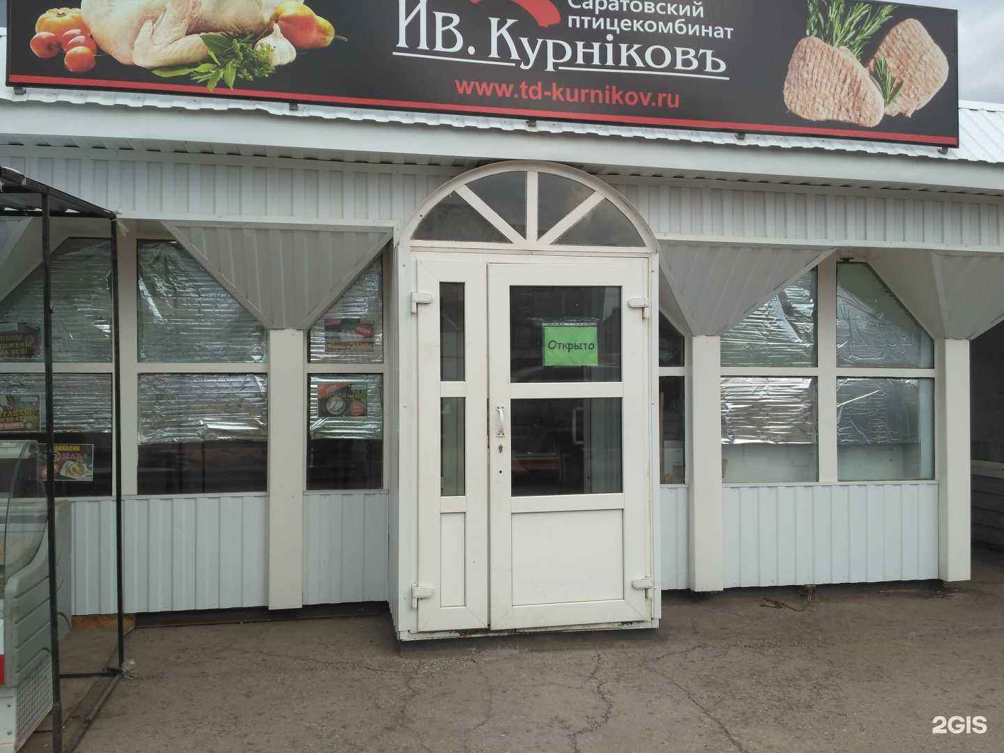 Отзывы на компанию Ив. Курников в г. Саратов c фото