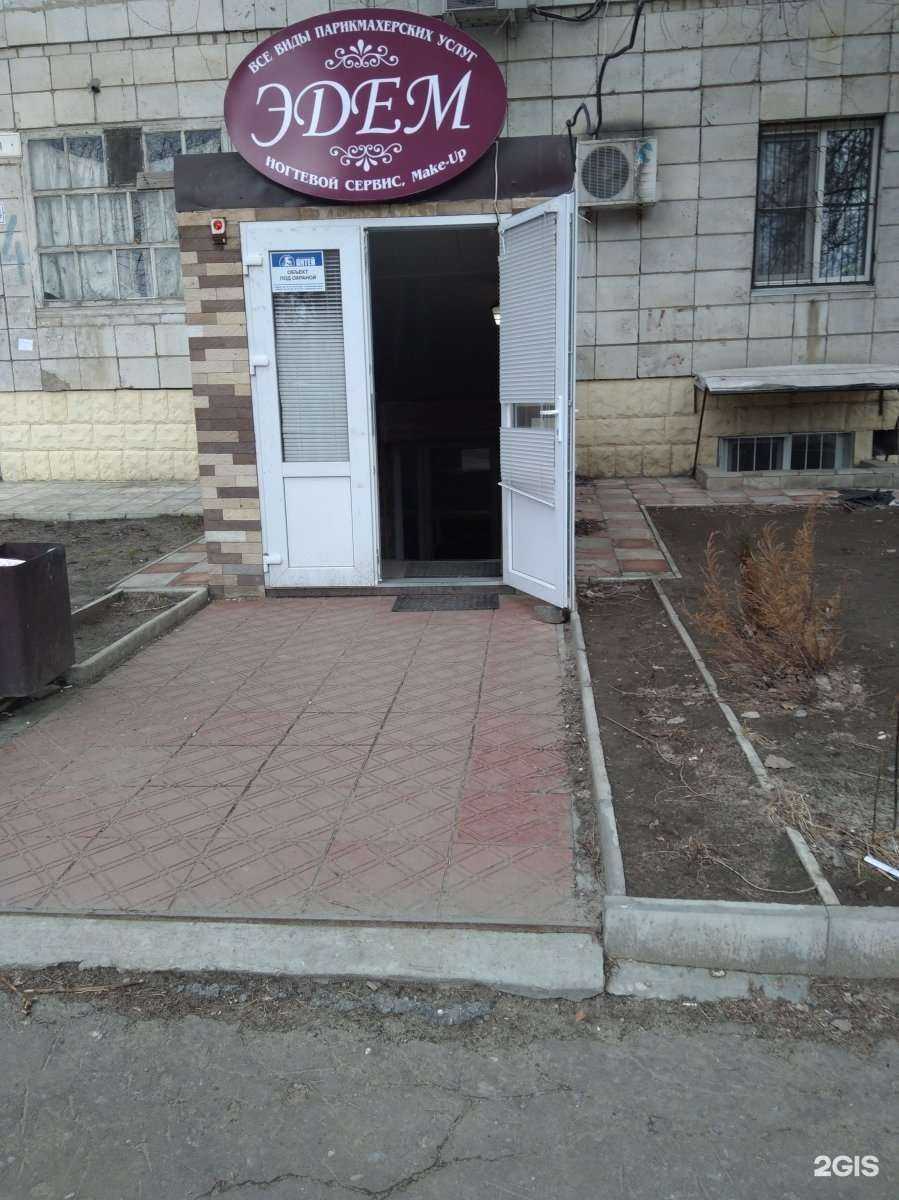 Отзывы на компанию Эдем в г. Волгоград c фото
