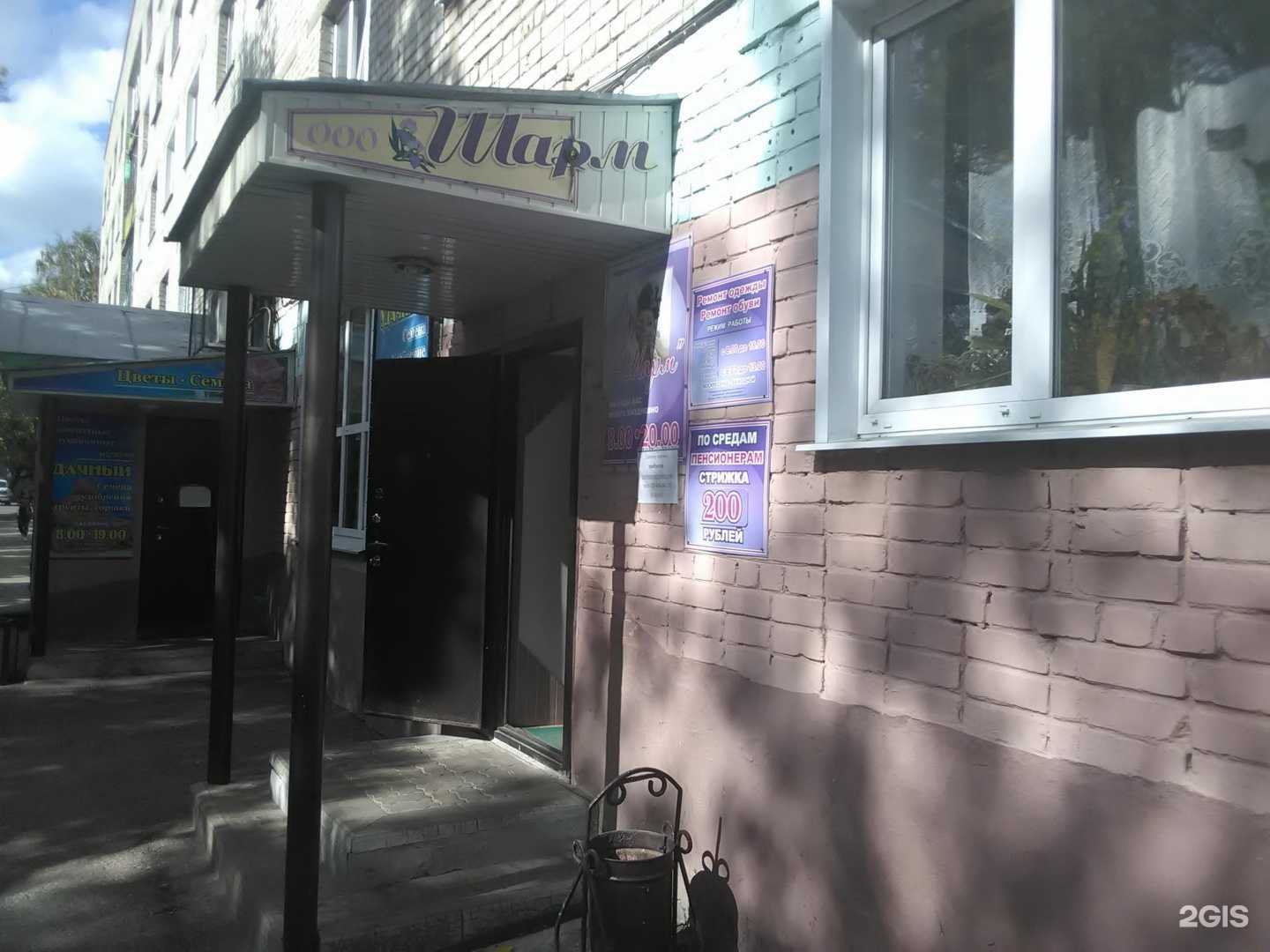 Отзывы на компанию Шарм в г. Пенза c фото