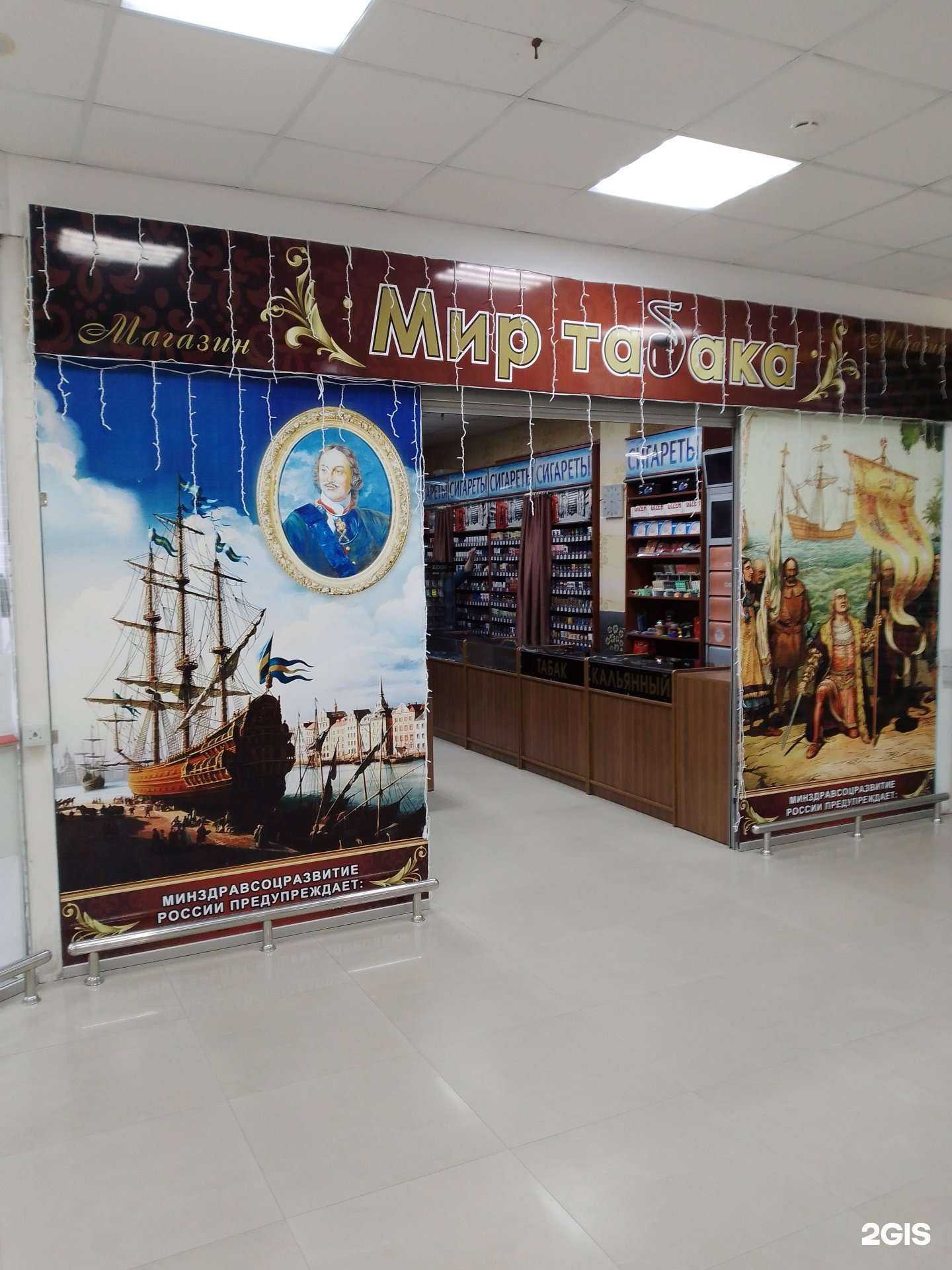 Отзывы на компанию Мир табака в Геленджике c фото