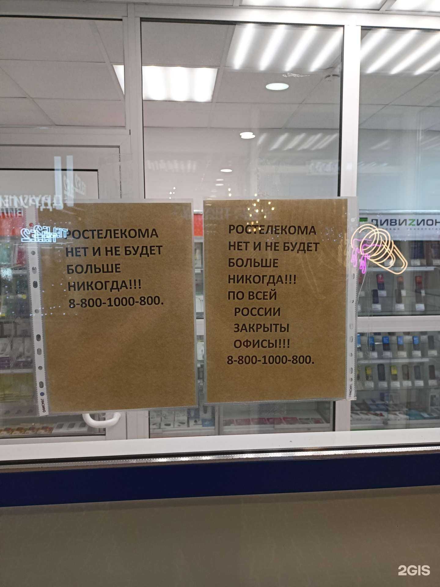 Отзывы на компанию Ростелеком для бизнеса в г. Магнитогорск c фото