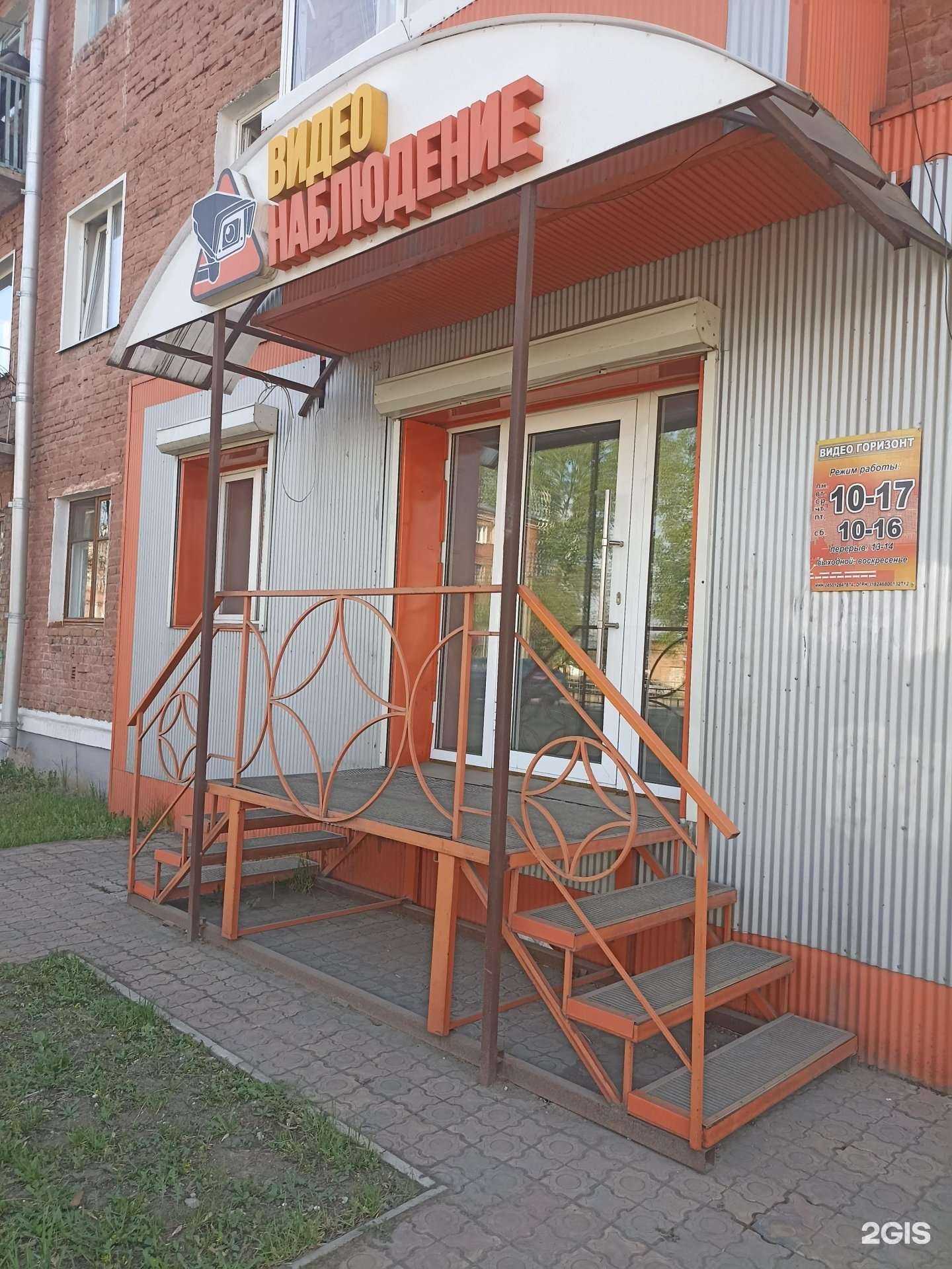 Отзывы на компанию Видео горизонт в г. Канск c фото