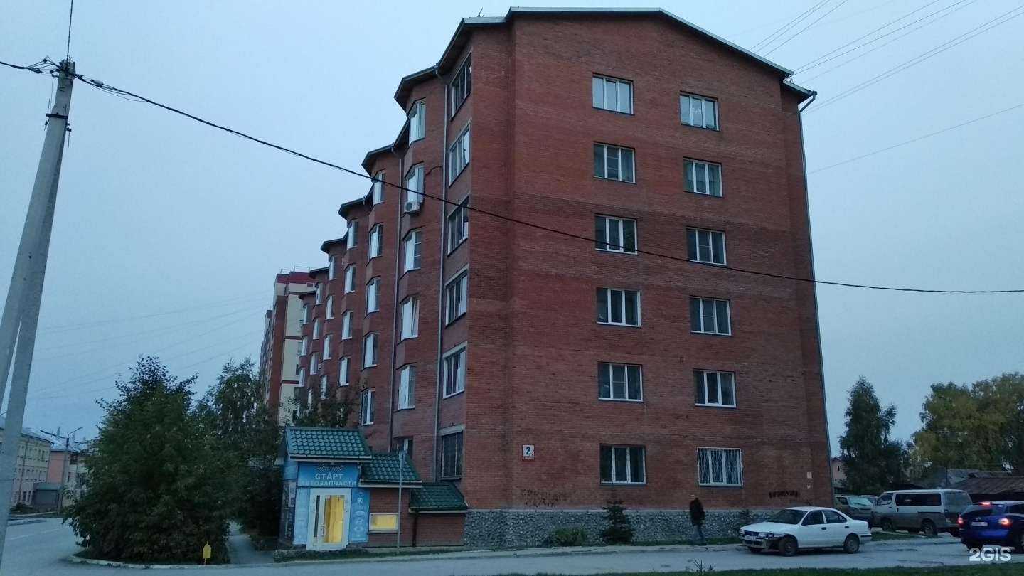 Отзывы на компанию Старт в Бердске c фото - фотография 2 из 2