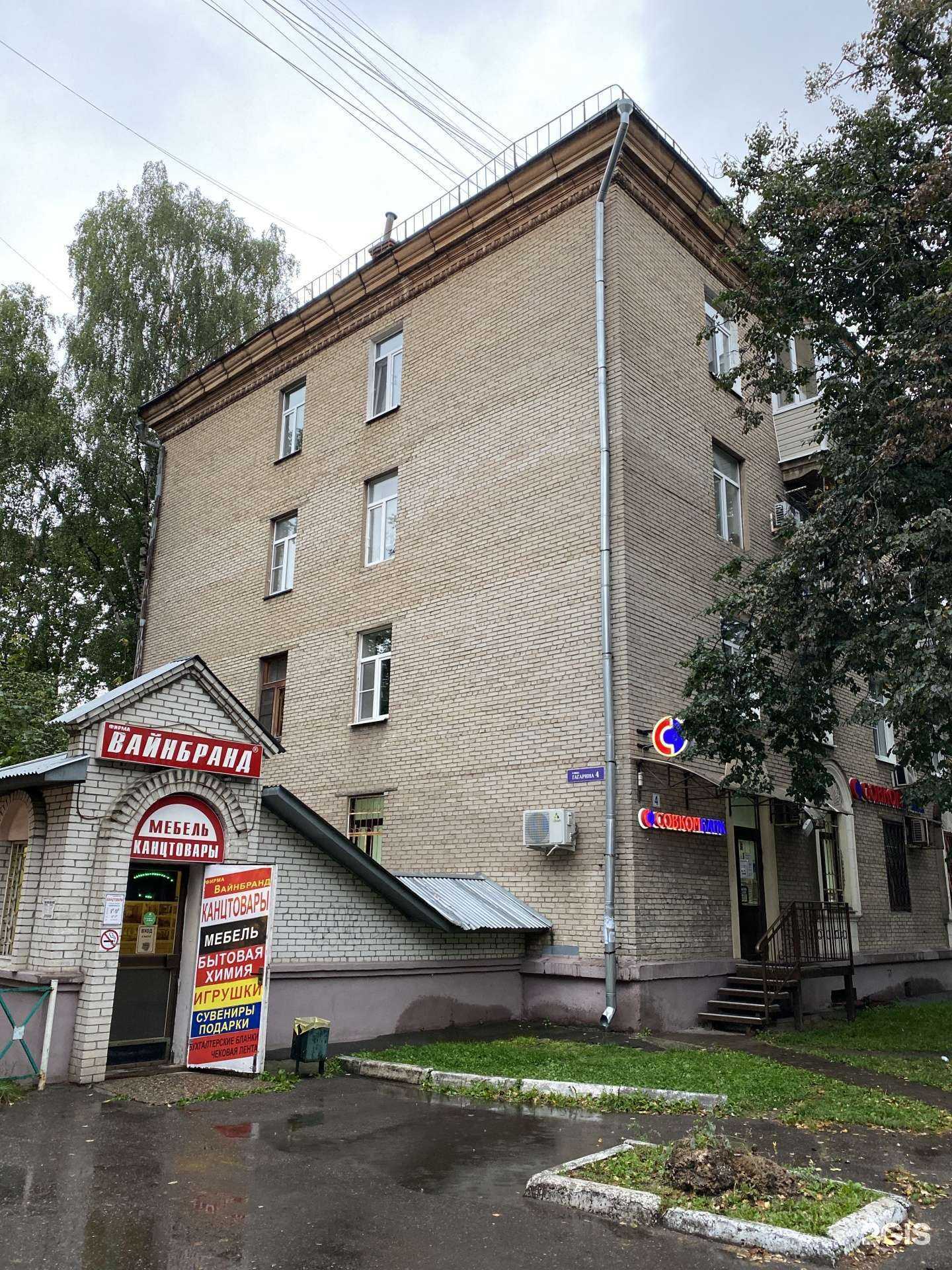 Отзывы на компанию Деловой Мир в Жуковском c фото - фотография 2 из 2